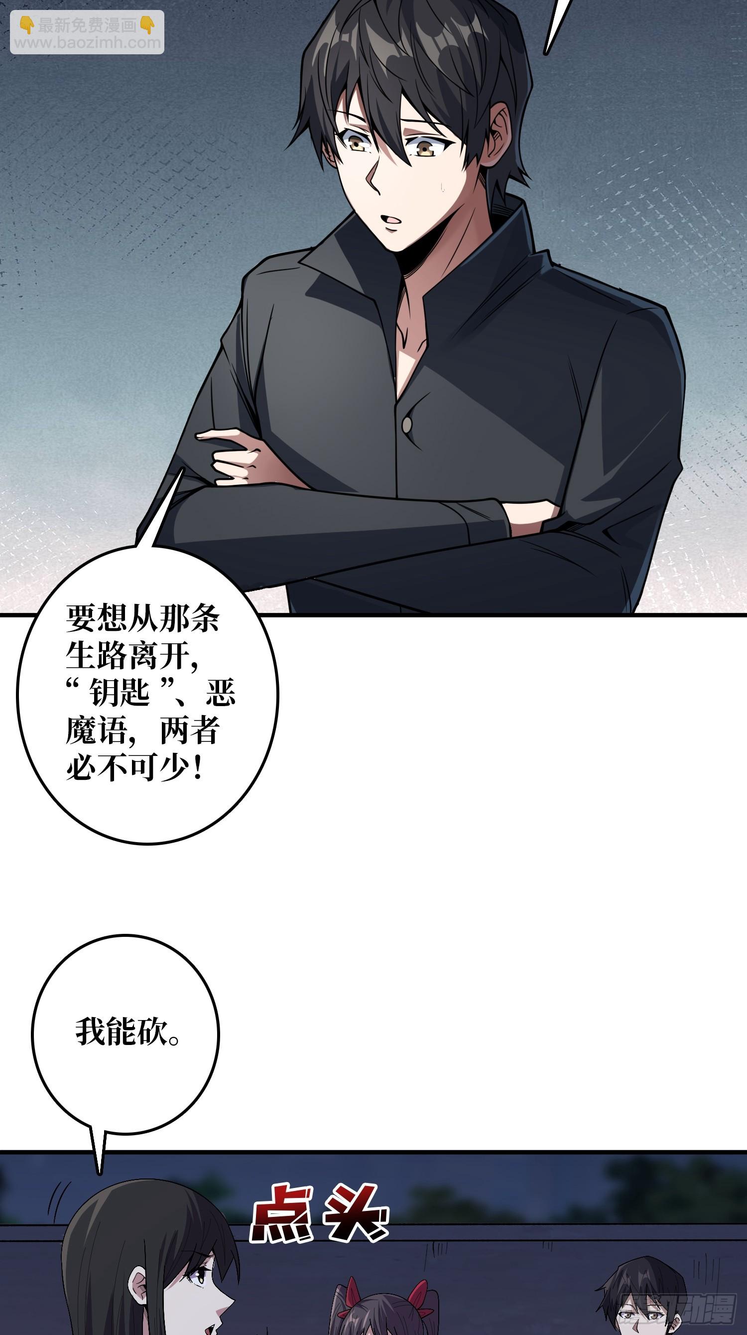 第127话 逃生的两个关键-第127话