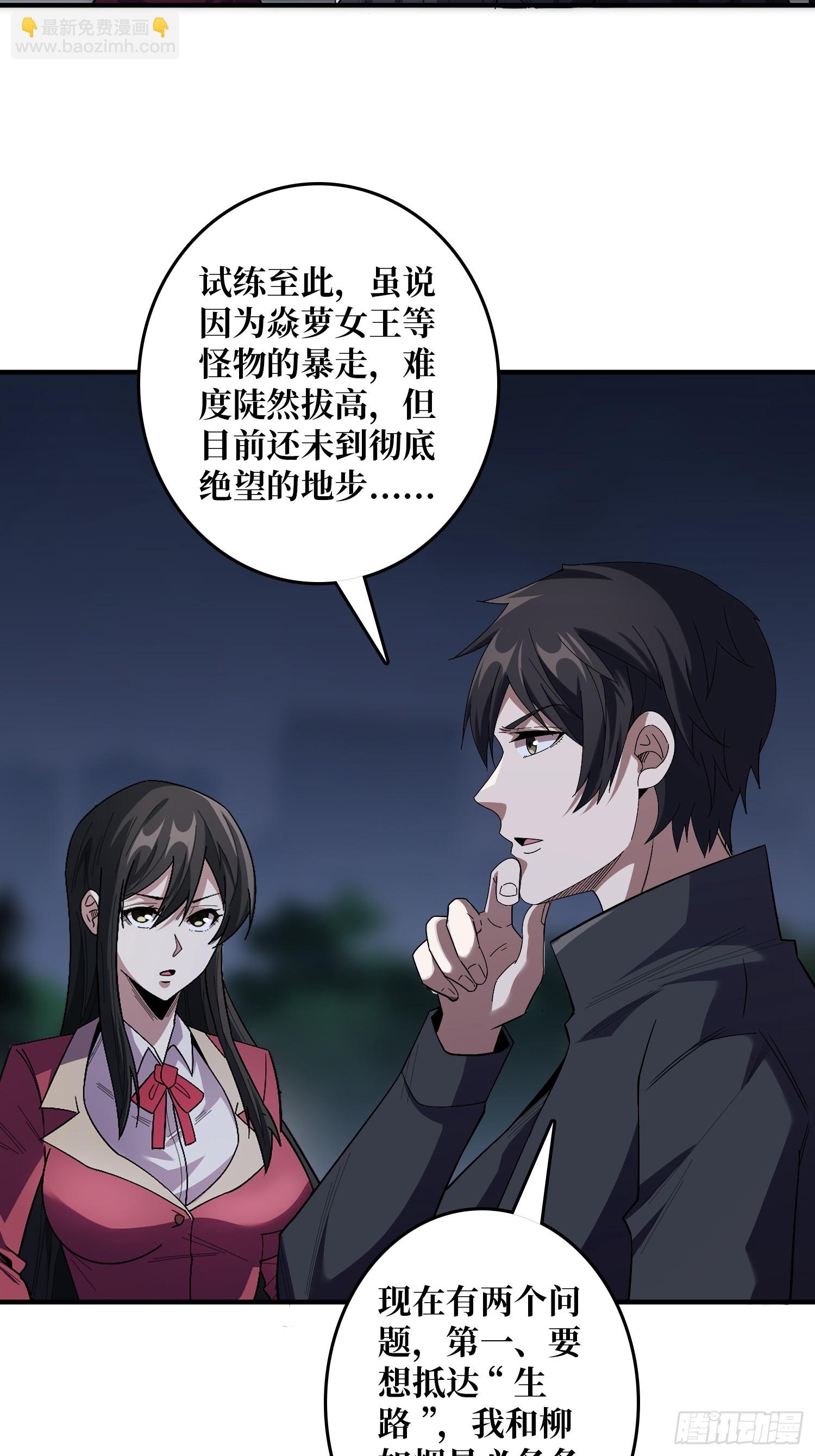 第127话 逃生的两个关键-第127话