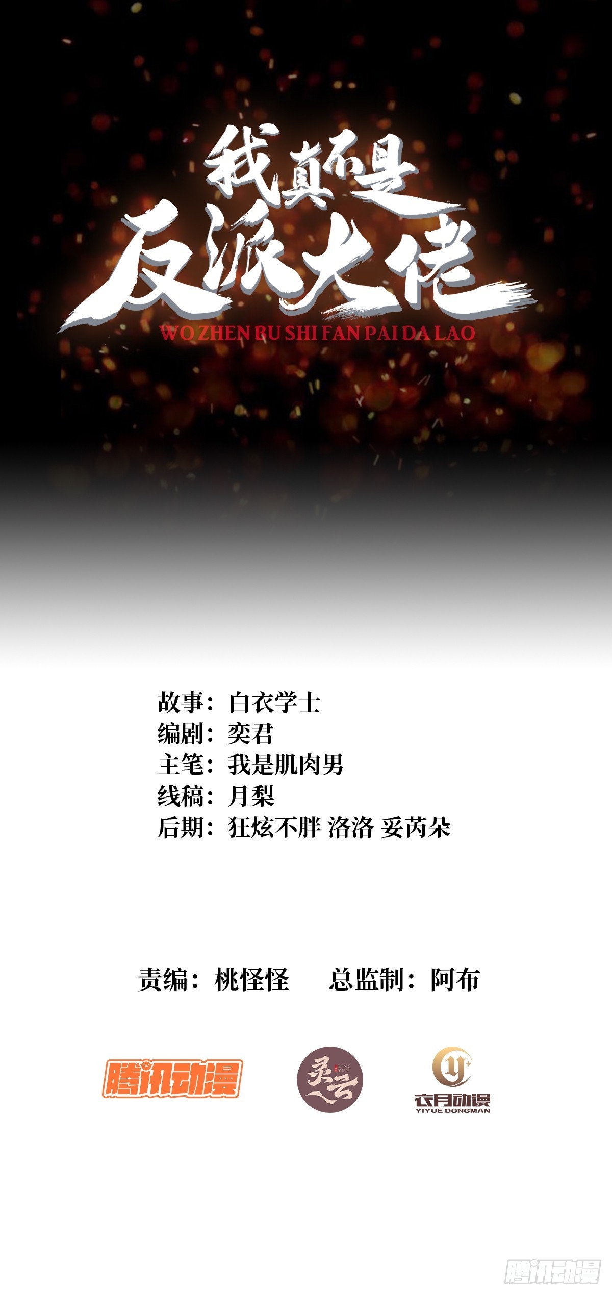 第129话 妖刀之灵(1/2)-第129话