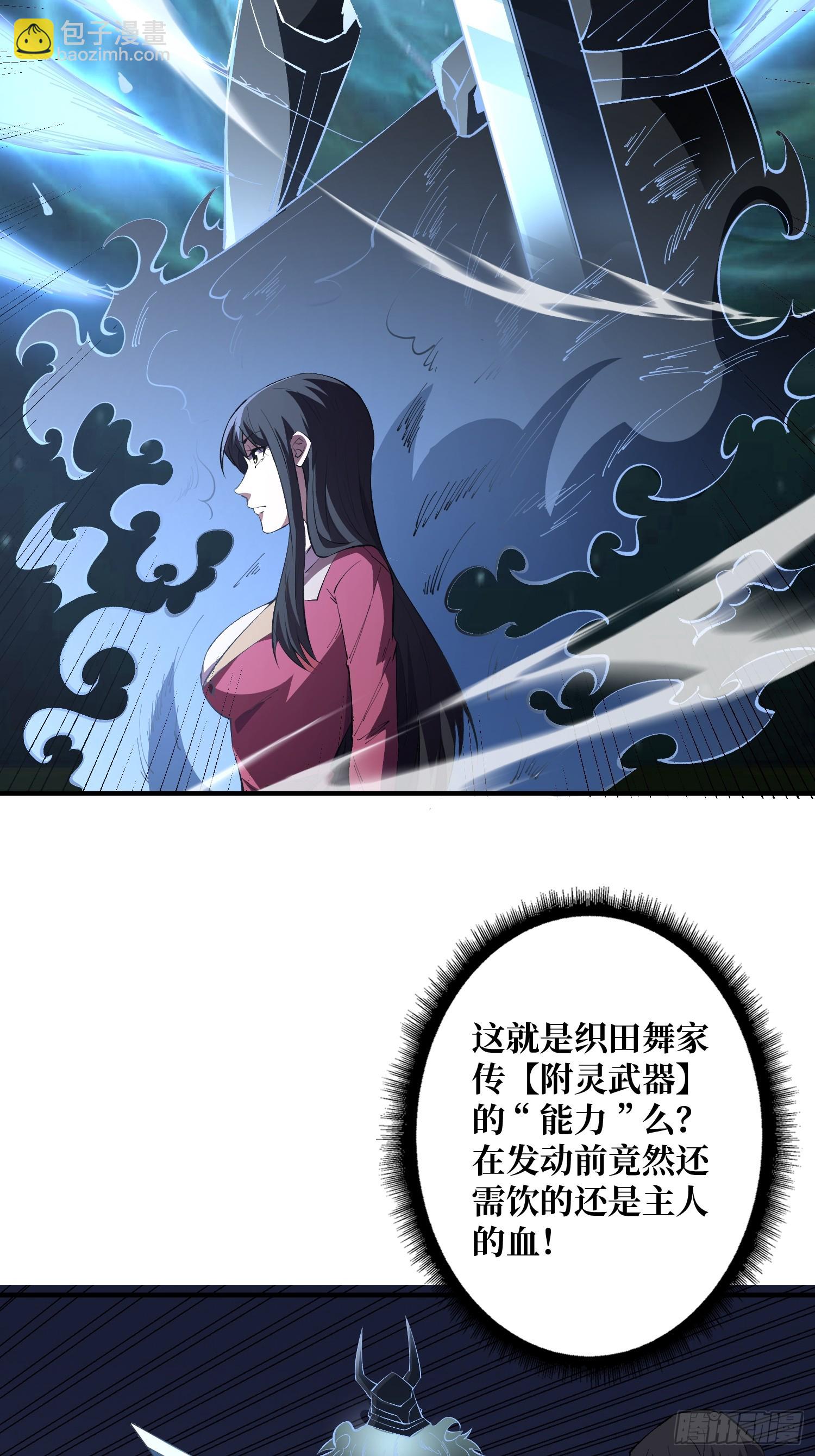 第129话 妖刀之灵(1/2)-第129话