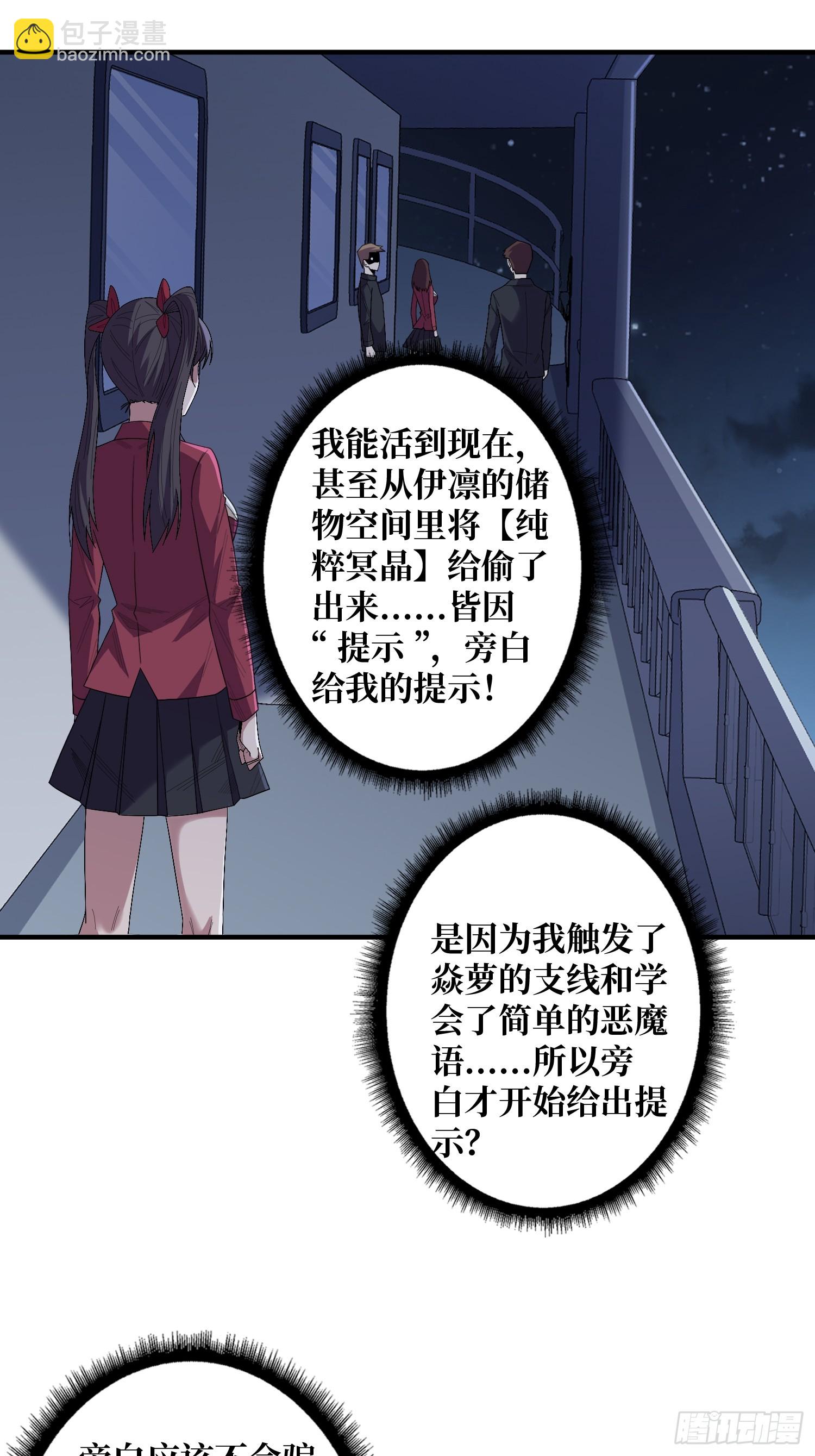 第129话 妖刀之灵(1/2)-第129话
