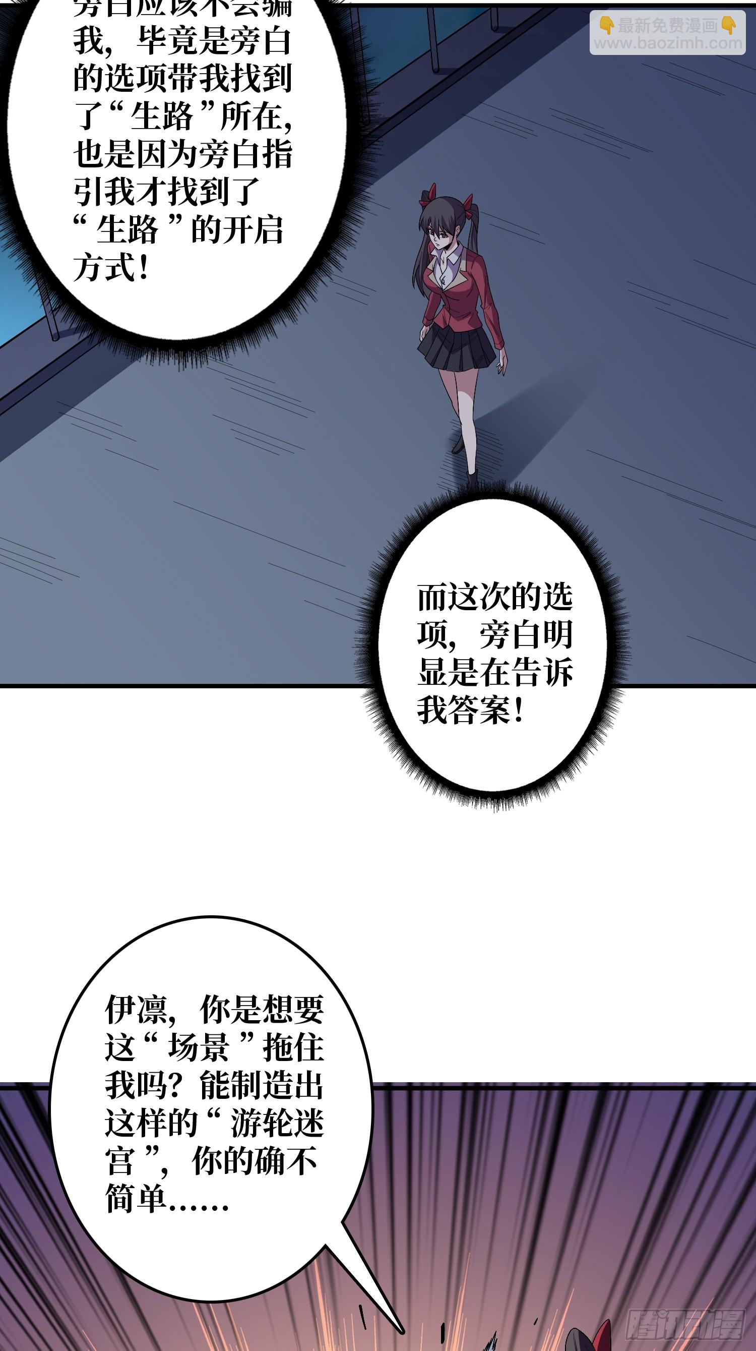 第129话 妖刀之灵(1/2)-第129话