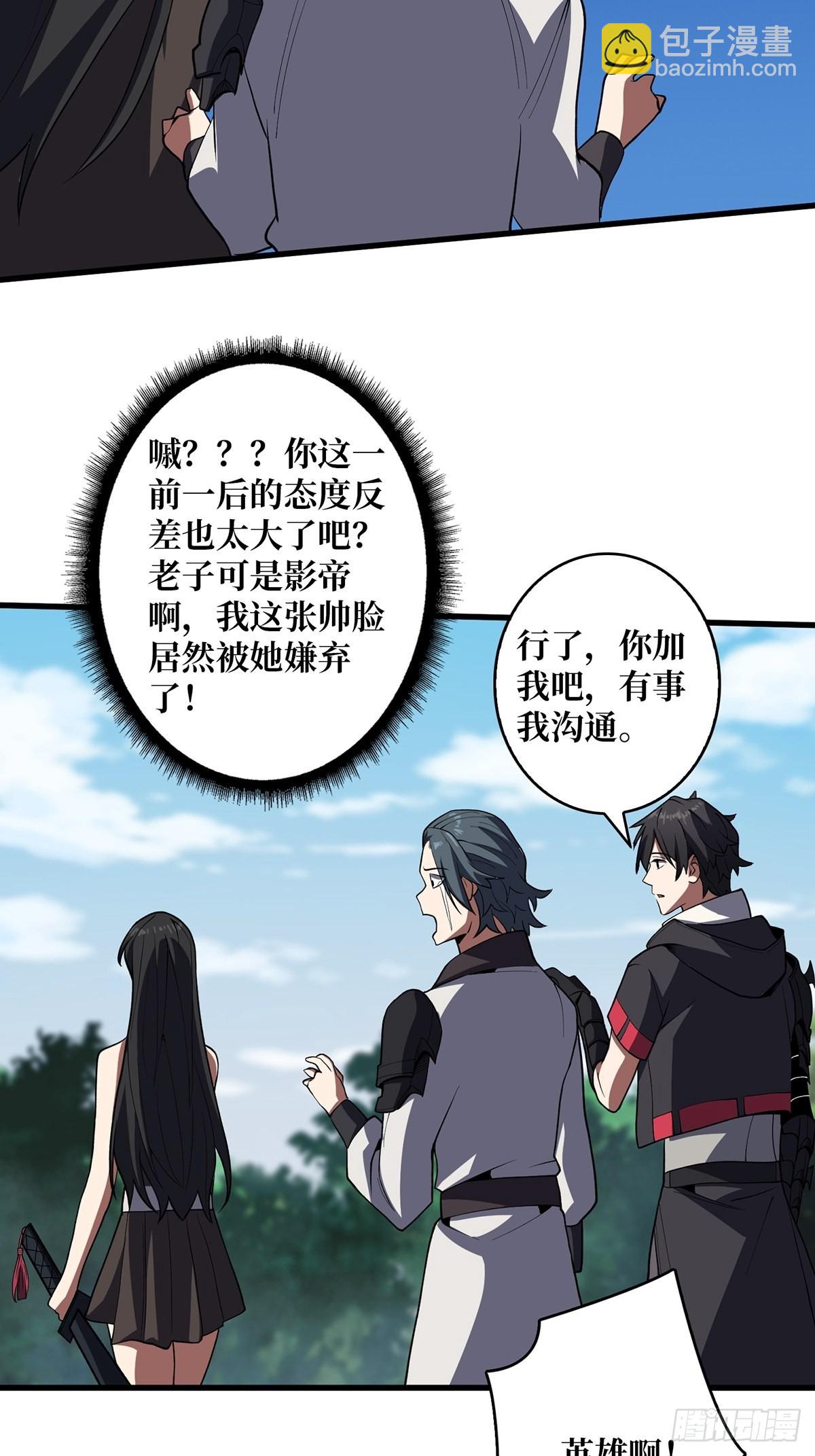 第13话 带你去爬山-第13话