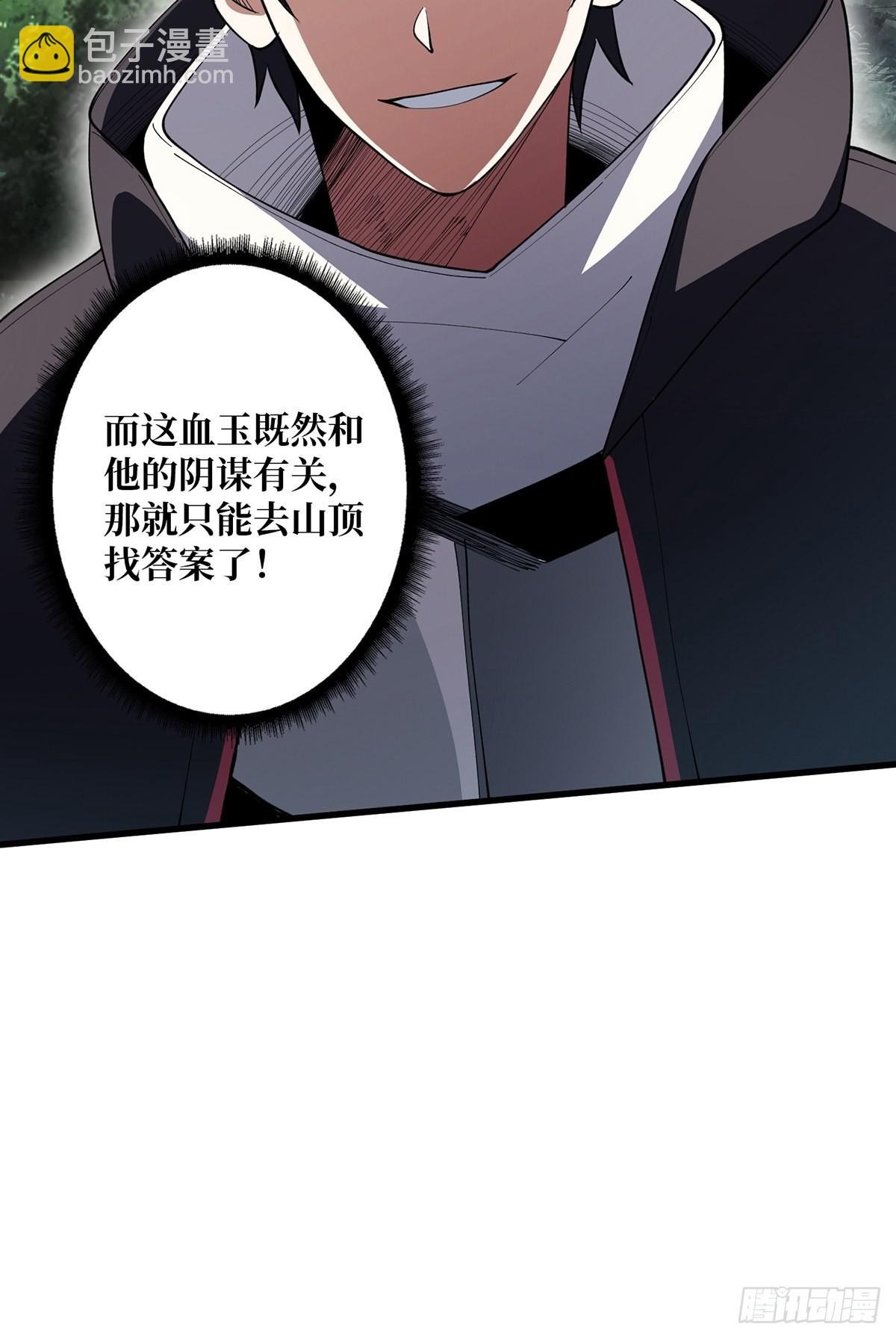 第13话 带你去爬山-第13话