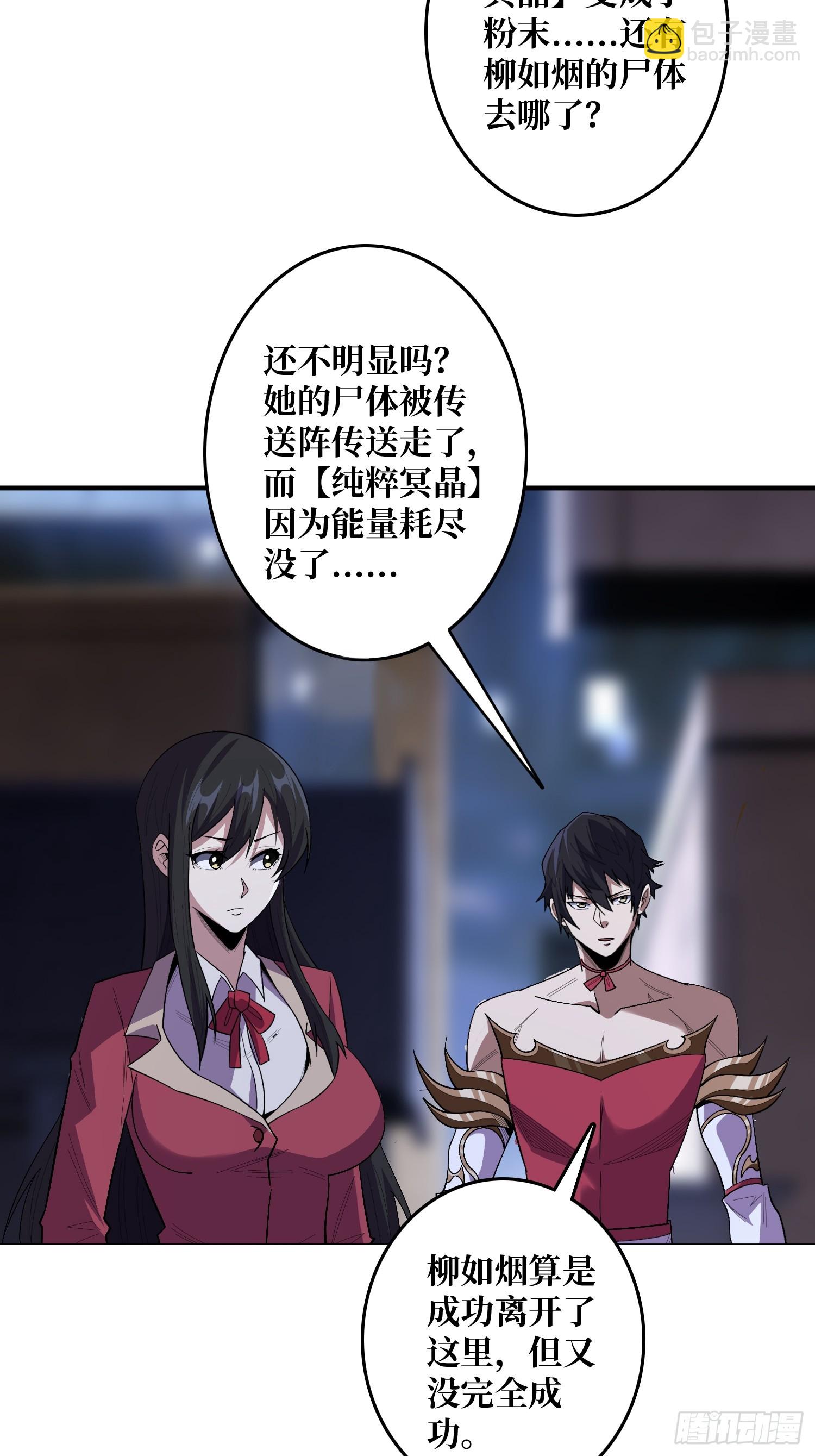 第131话 先把衣服脱了-第131话