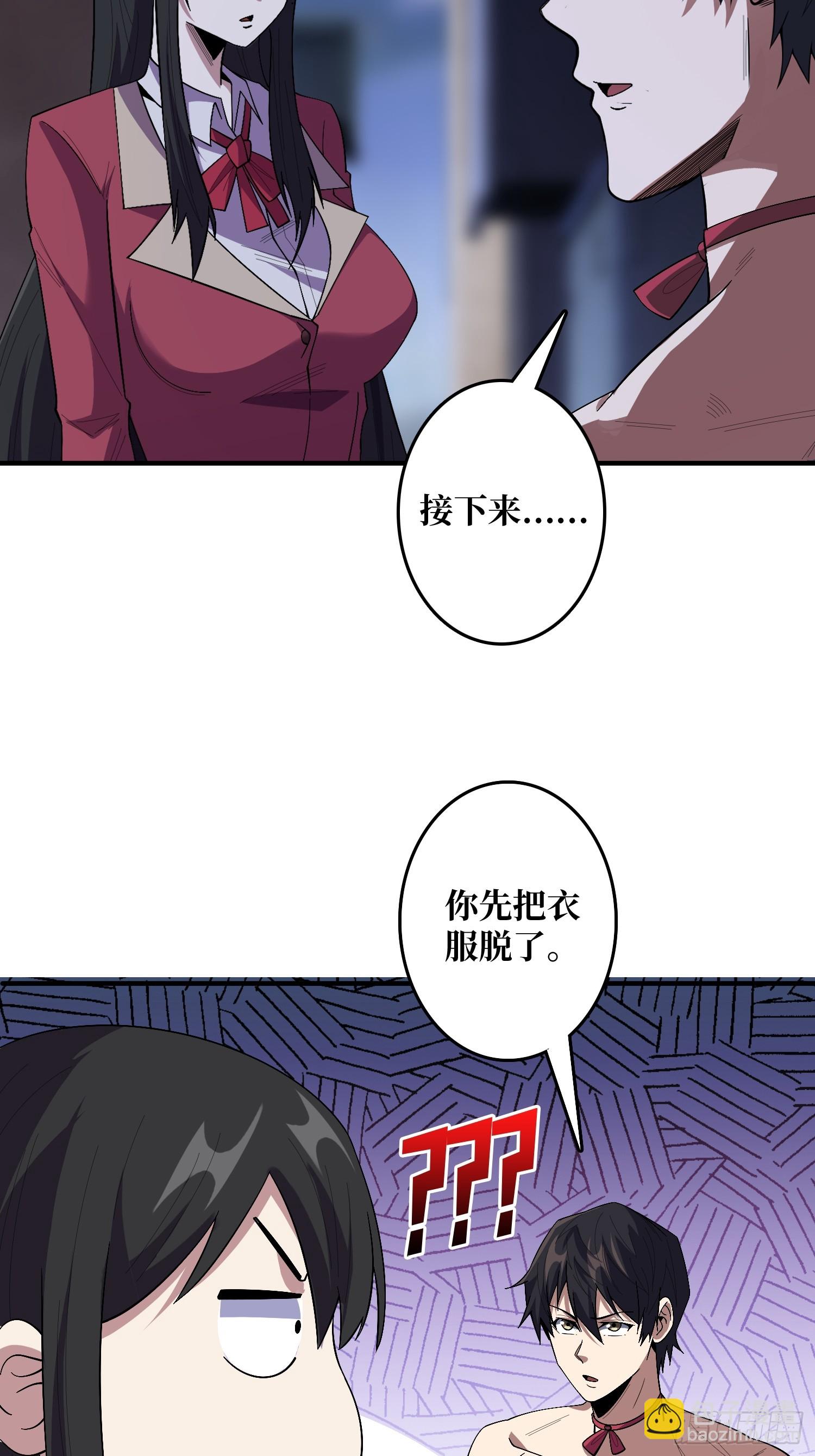 第131话 先把衣服脱了-第131话