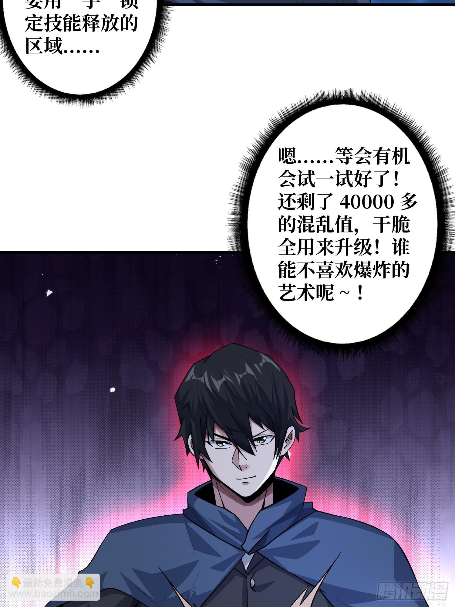 第133话 最后一次机会(1/2)-第133话