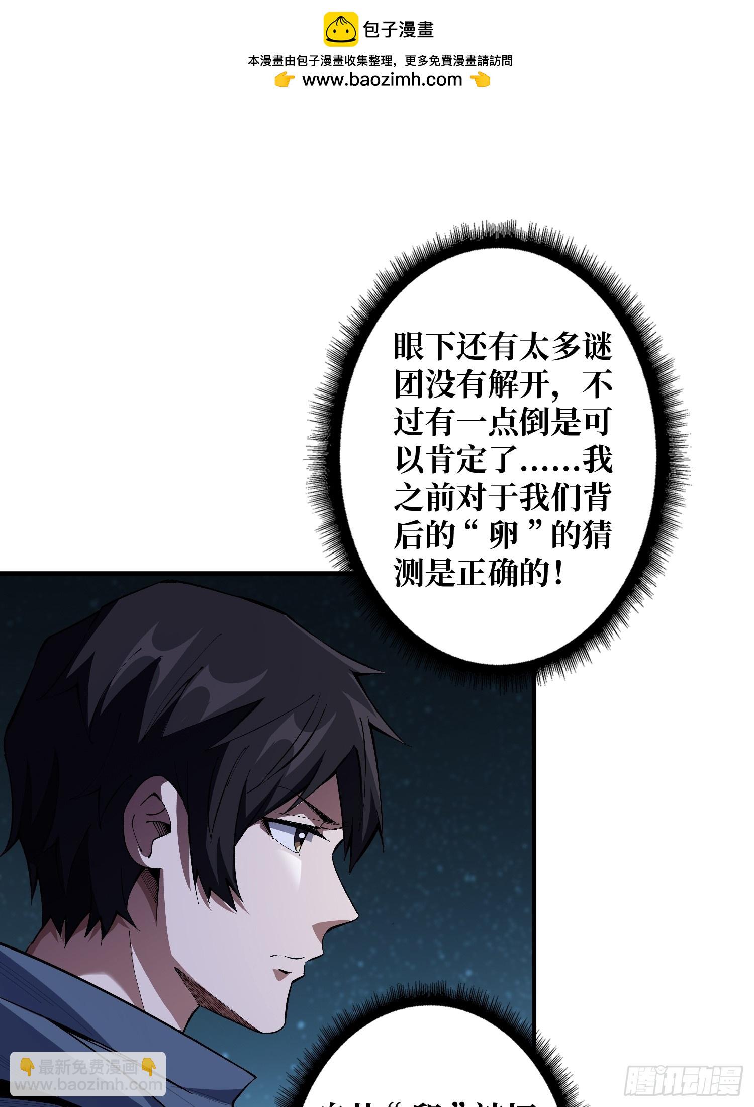 第133话 最后一次机会(1/2)-第133话