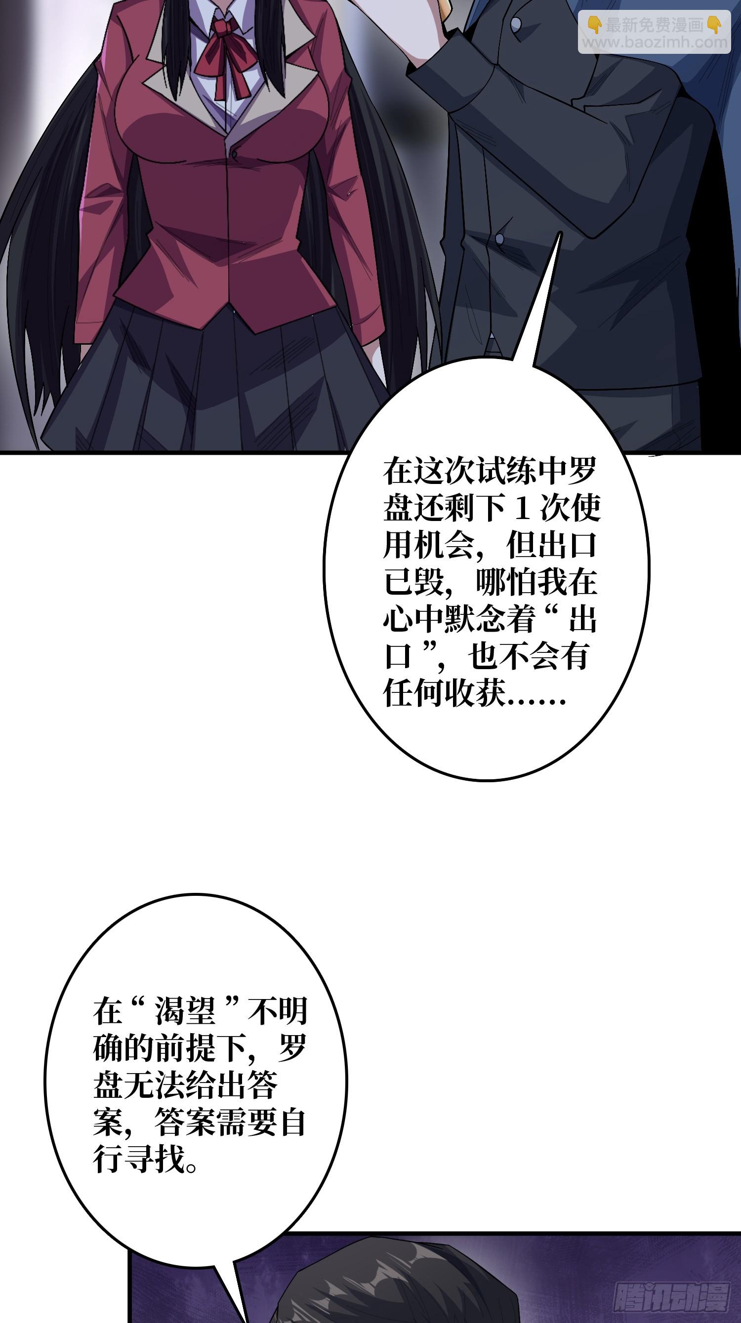 第133话 最后一次机会(1/2)-第133话