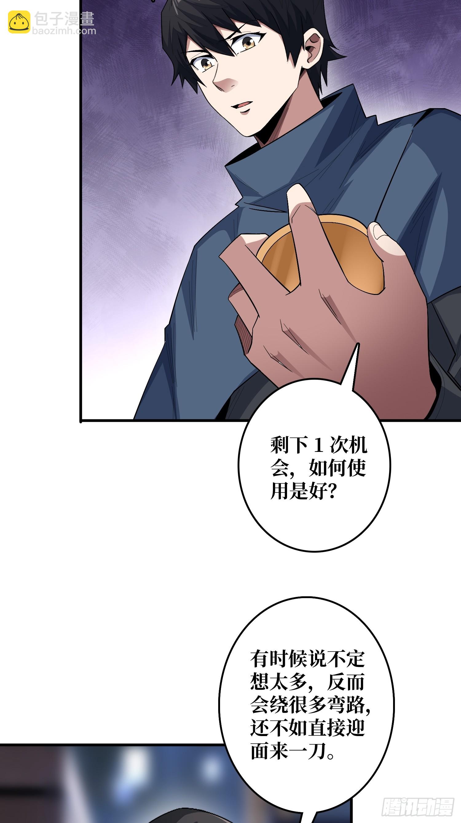 第133话 最后一次机会(1/2)-第133话