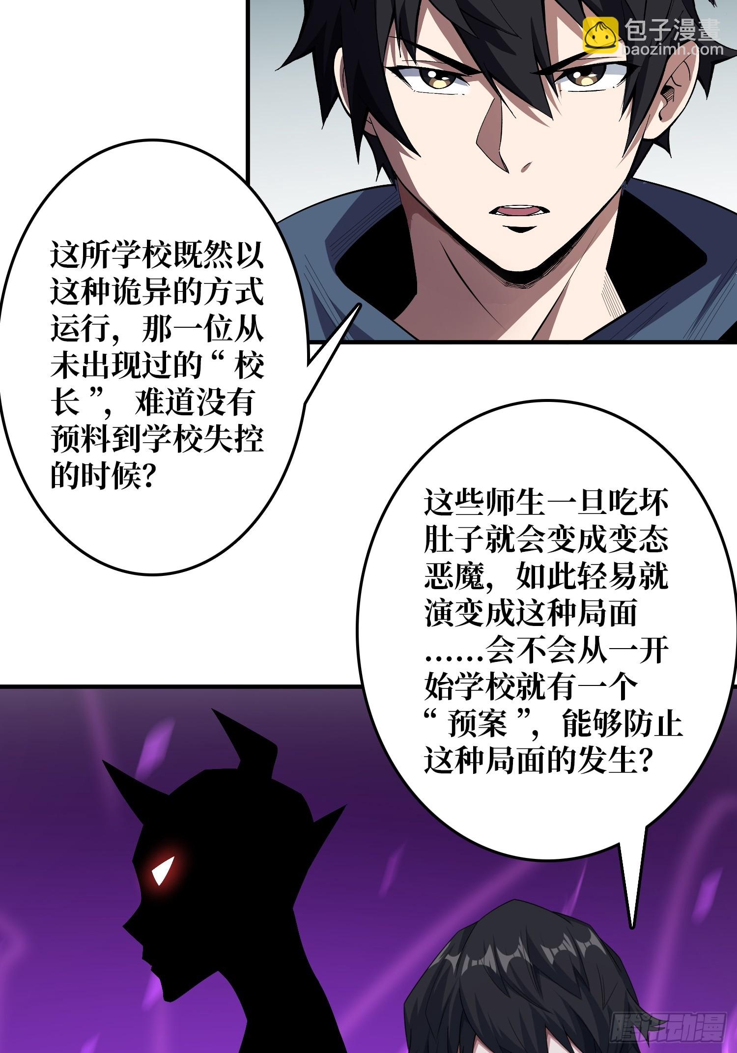 第133话 最后一次机会(1/2)-第133话
