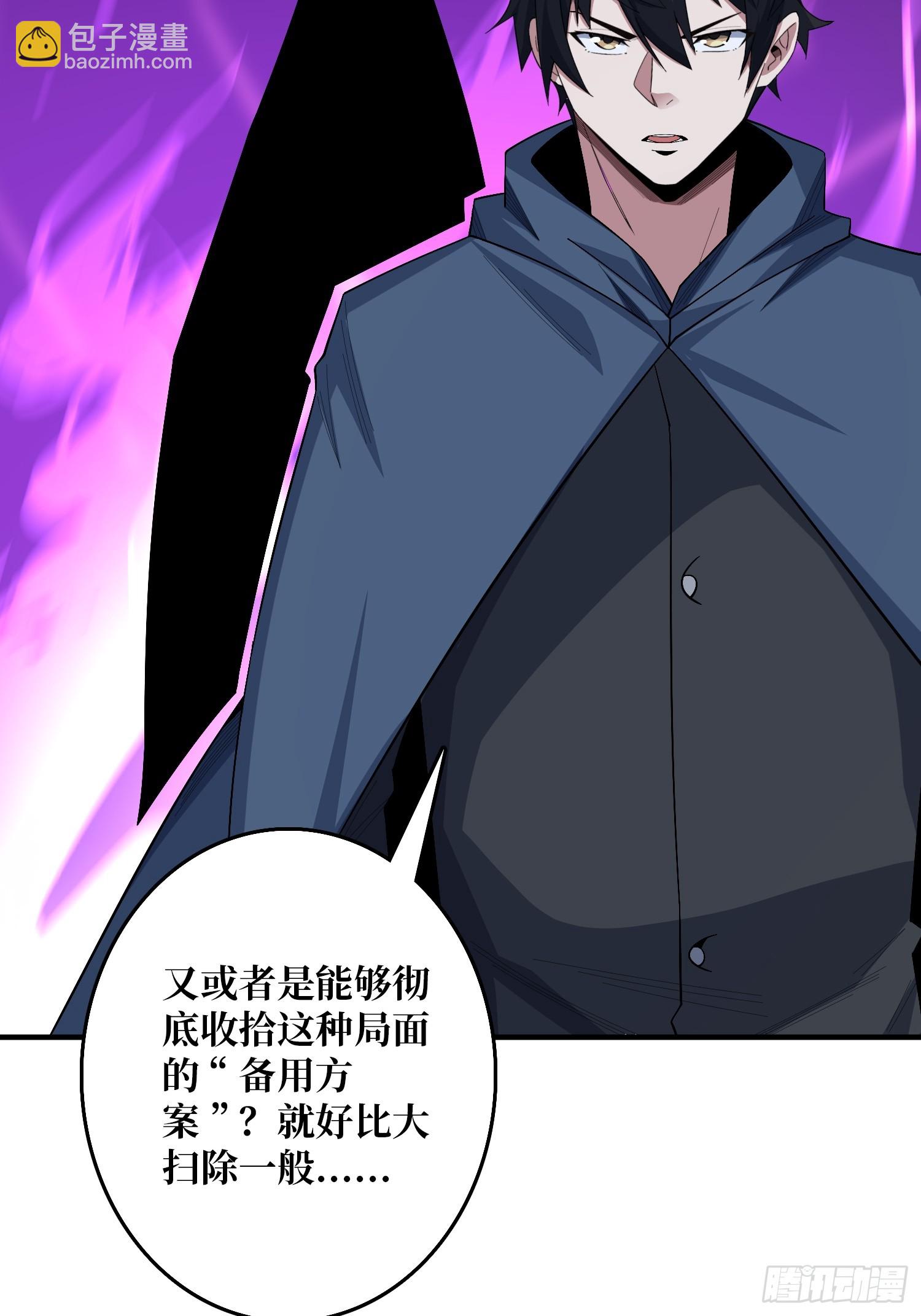 第133话 最后一次机会(1/2)-第133话