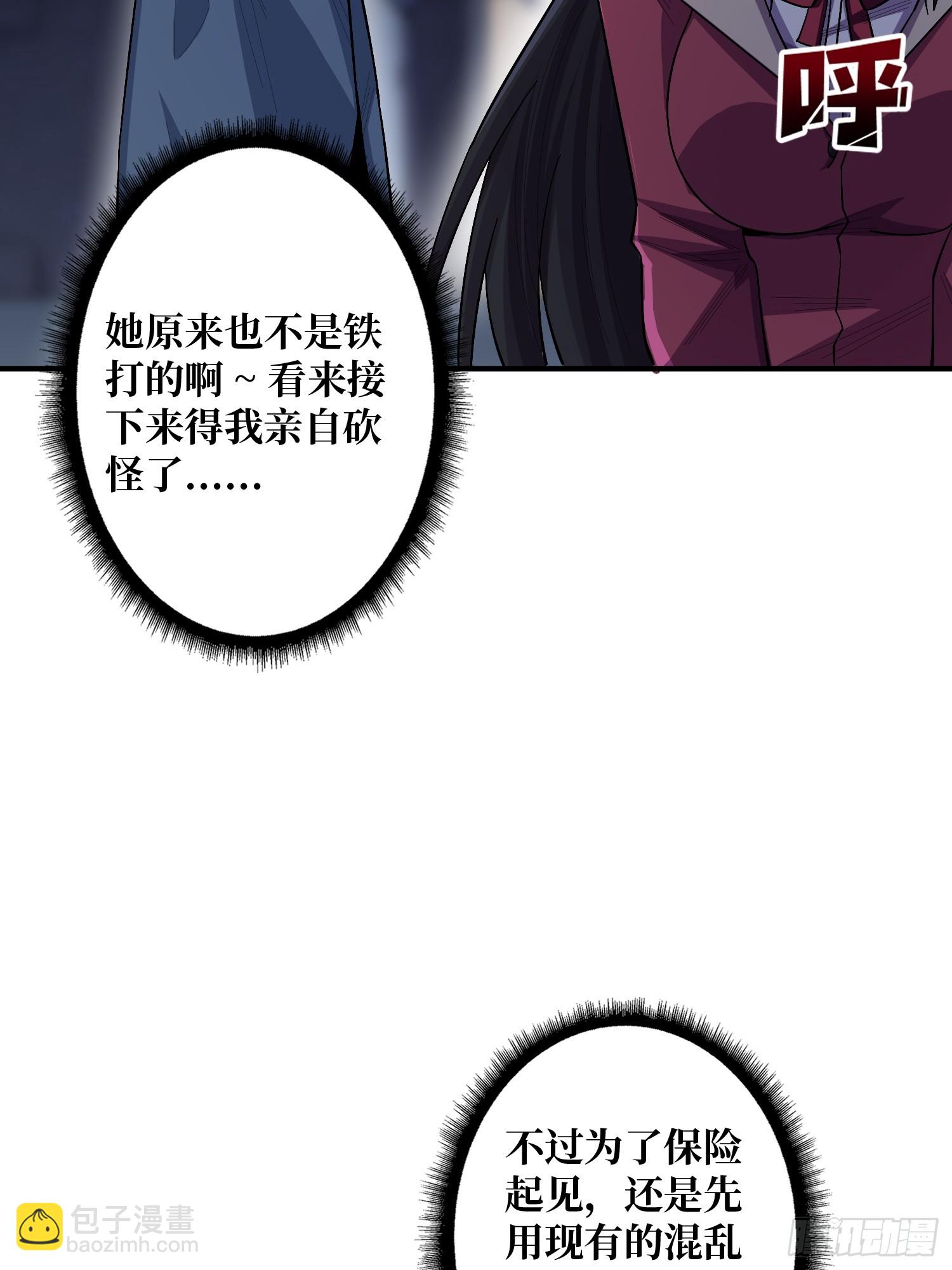 第133话 最后一次机会(1/2)-第133话