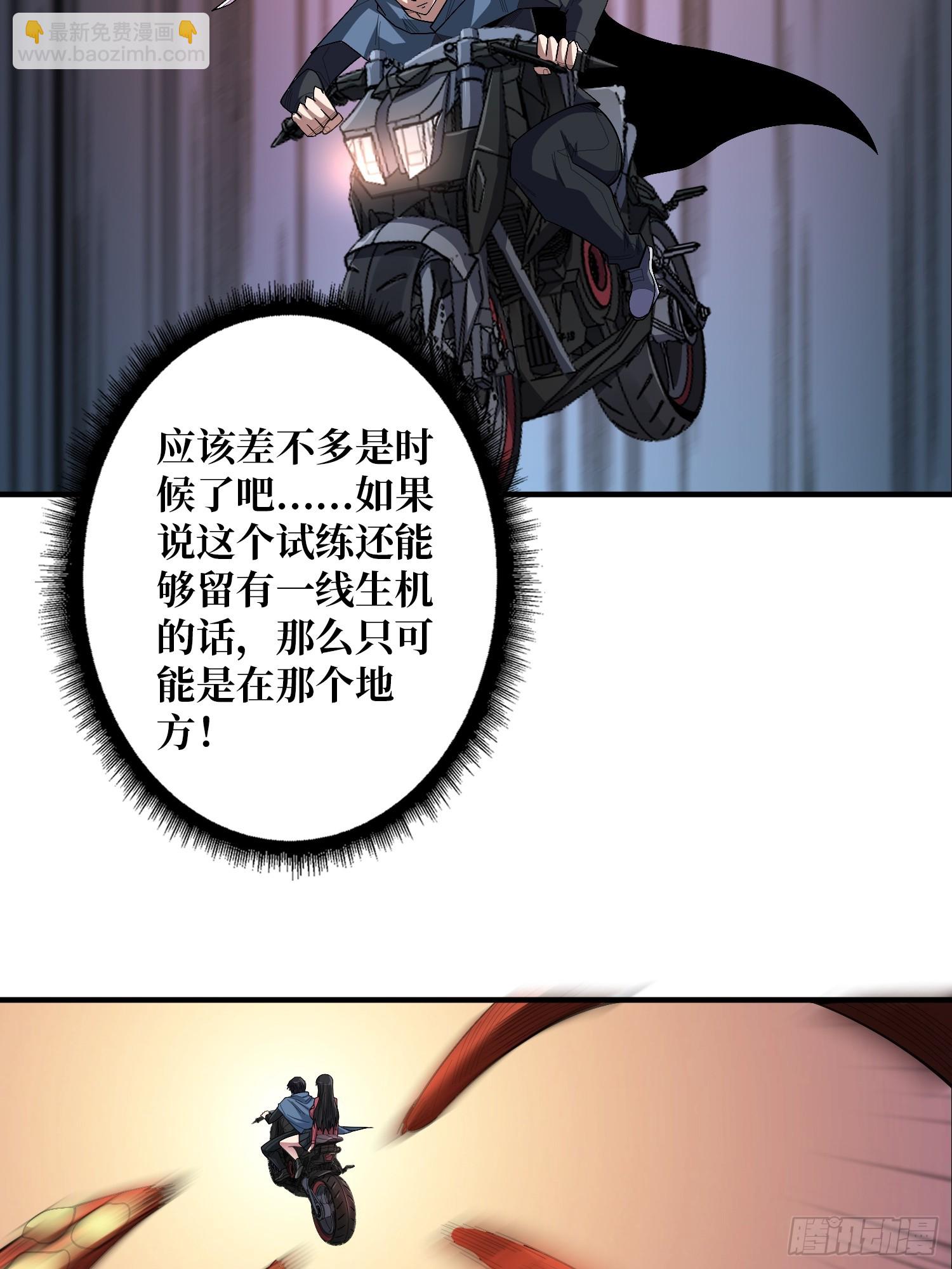 第135话 砍了这个世界！(1/2)-第135话