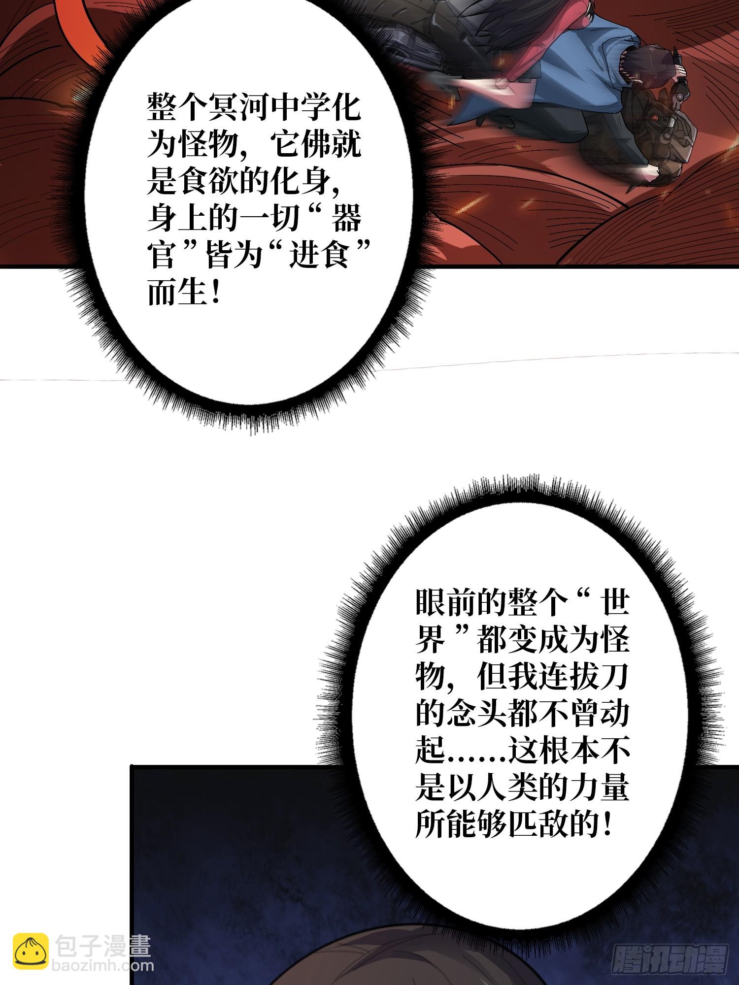 第135话 砍了这个世界！(1/2)-第135话