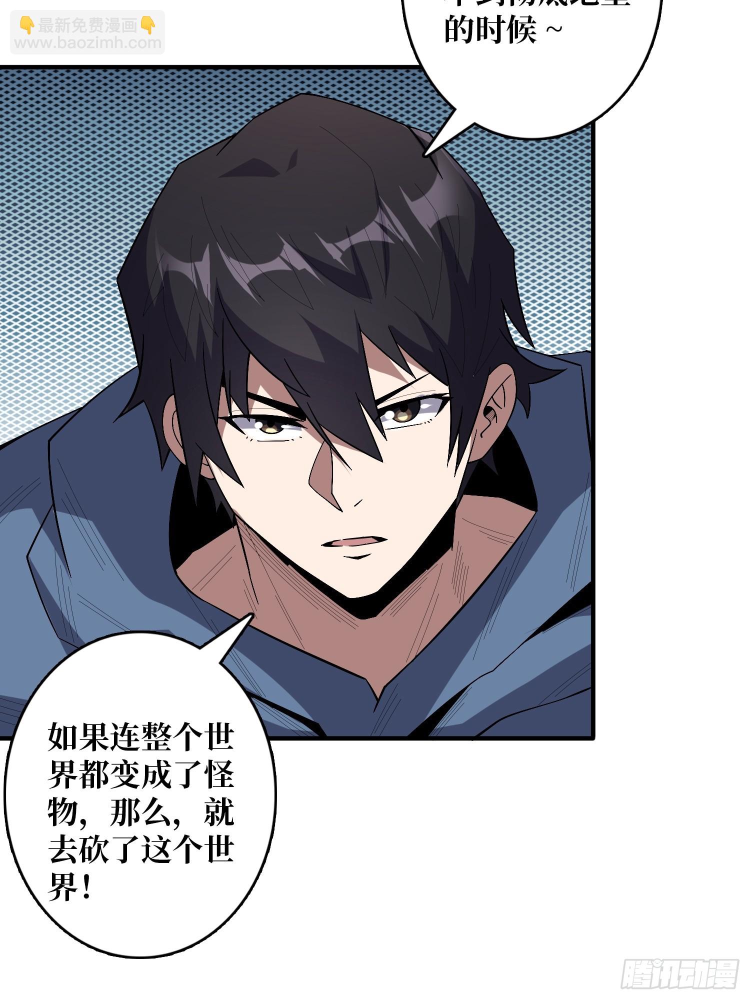 第135话 砍了这个世界！(1/2)-第135话