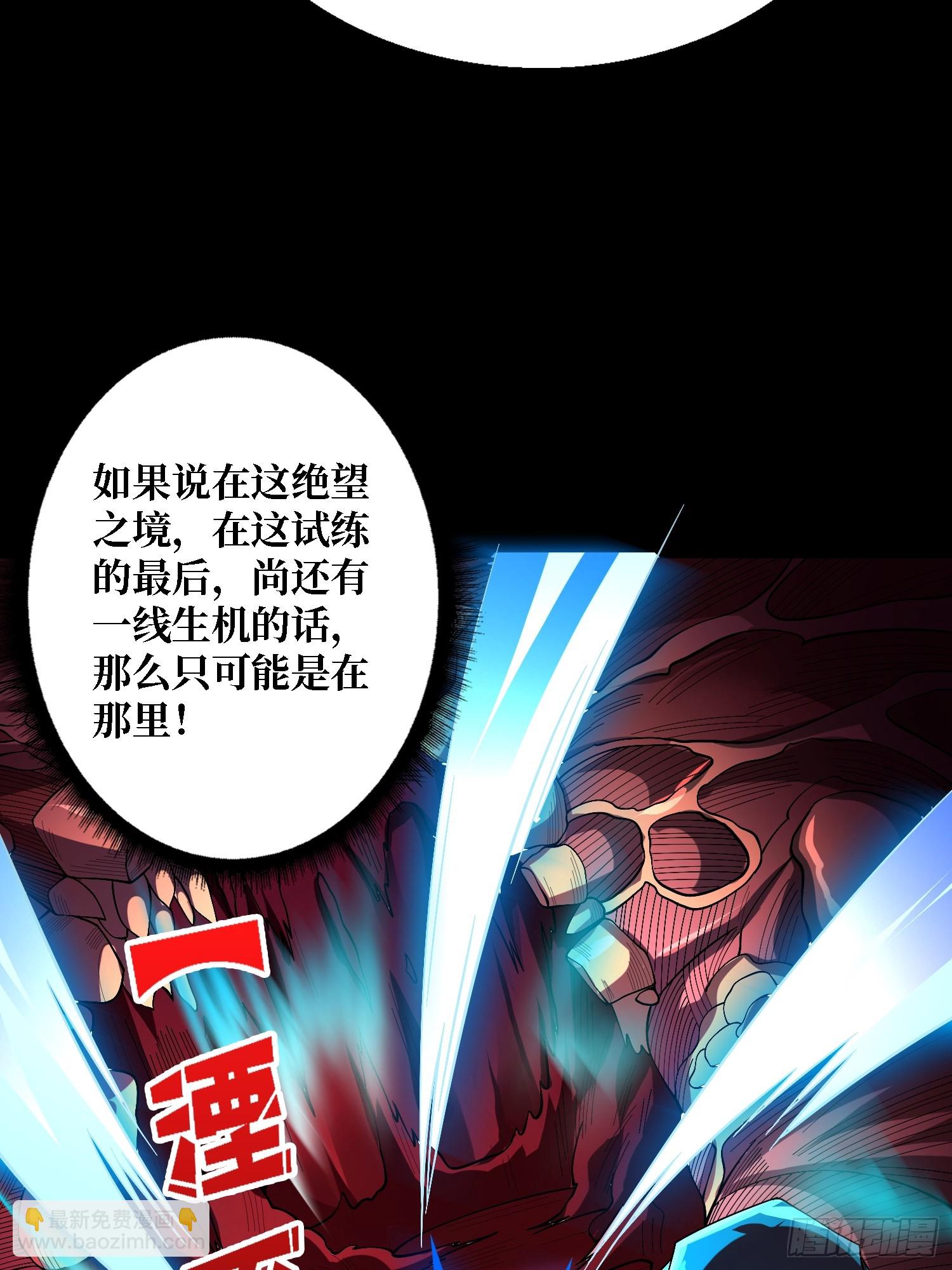 第135话 砍了这个世界！(1/2)-第135话