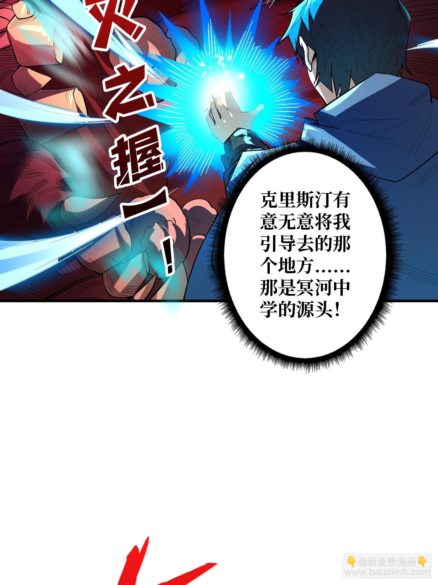 第135话 砍了这个世界！(1/2)-第135话