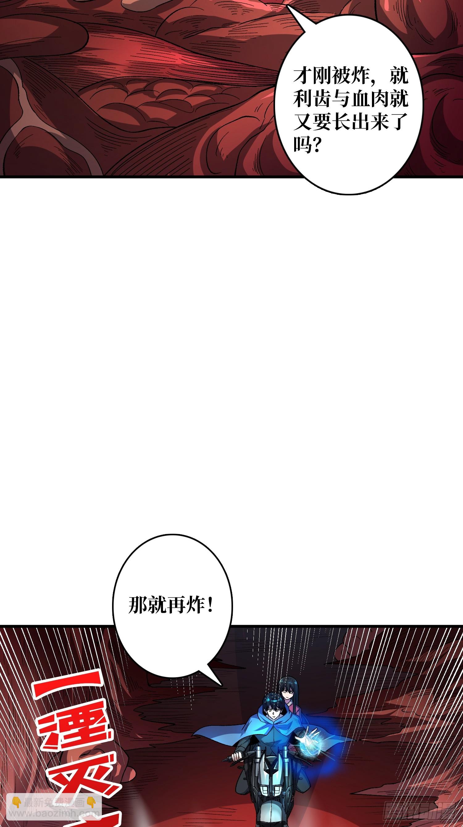 第135话 砍了这个世界！(1/2)-第135话