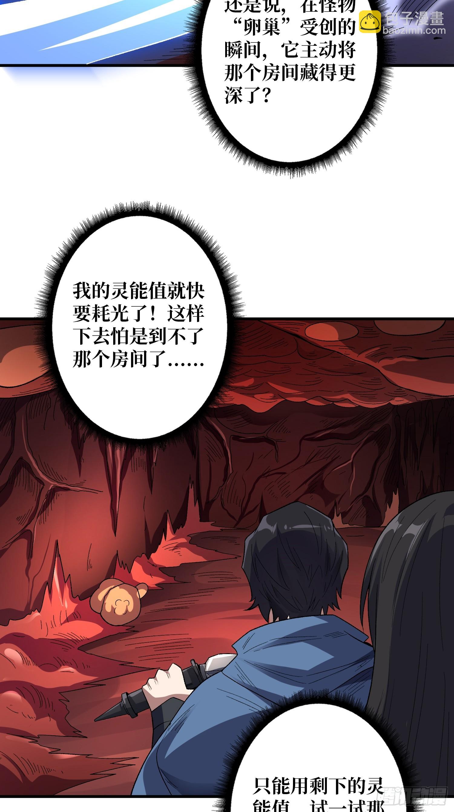 第135话 砍了这个世界！(1/2)-第135话