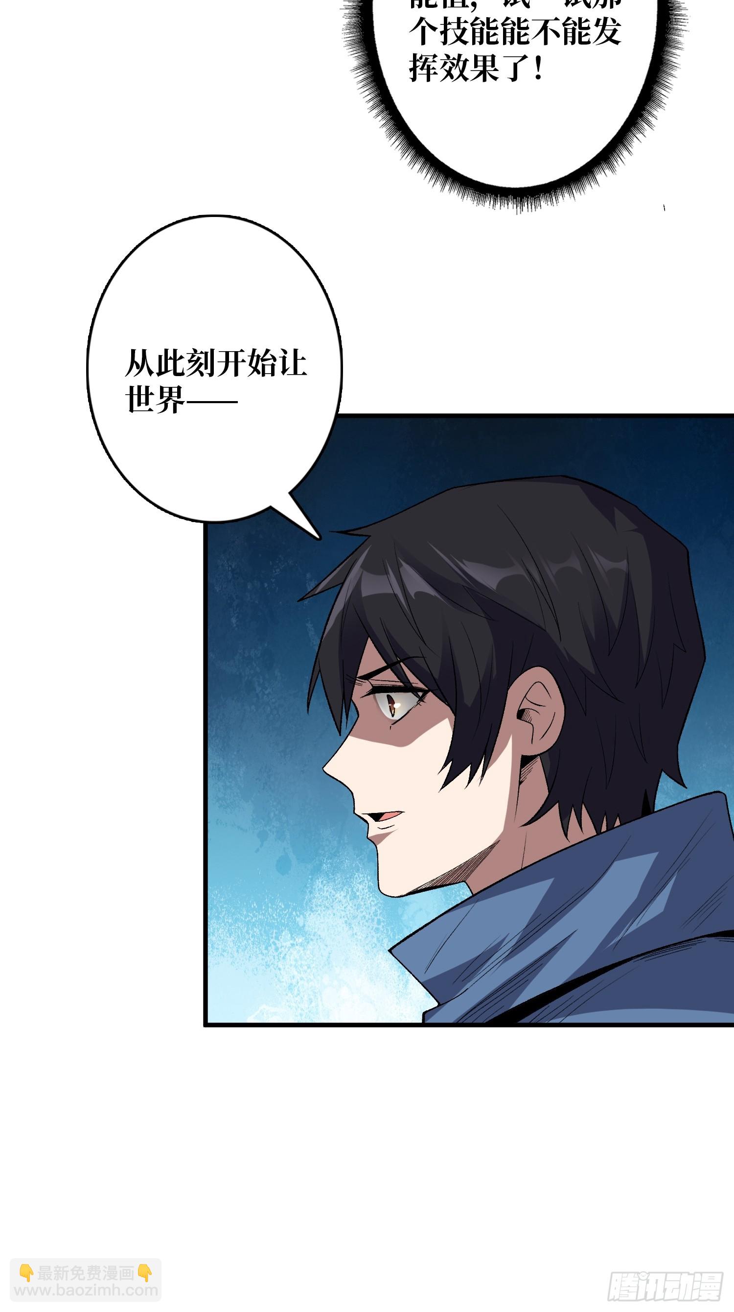 第135话 砍了这个世界！(1/2)-第135话