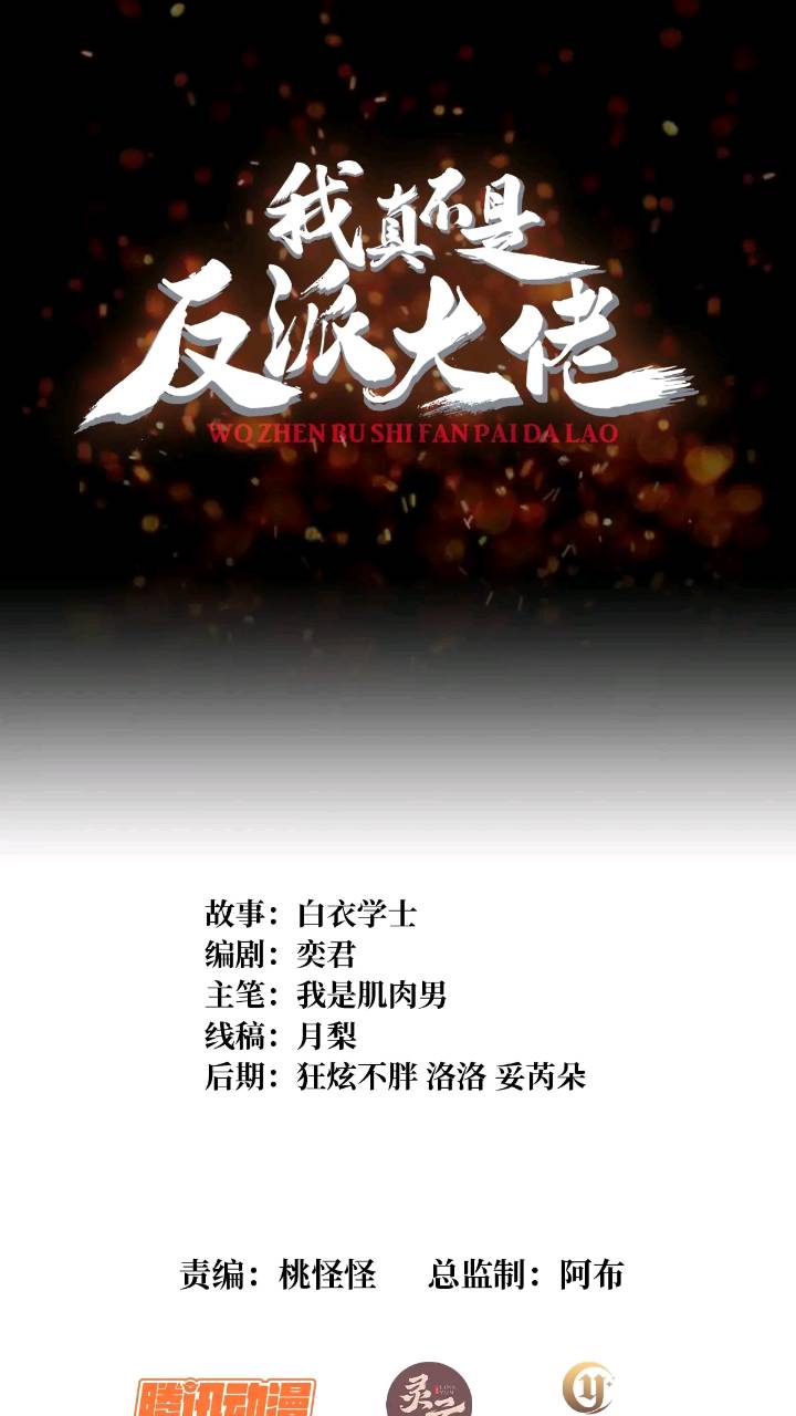 第137话 冥河-第137话