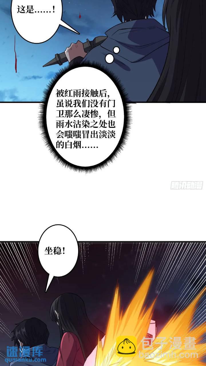 第137话 冥河-第137话