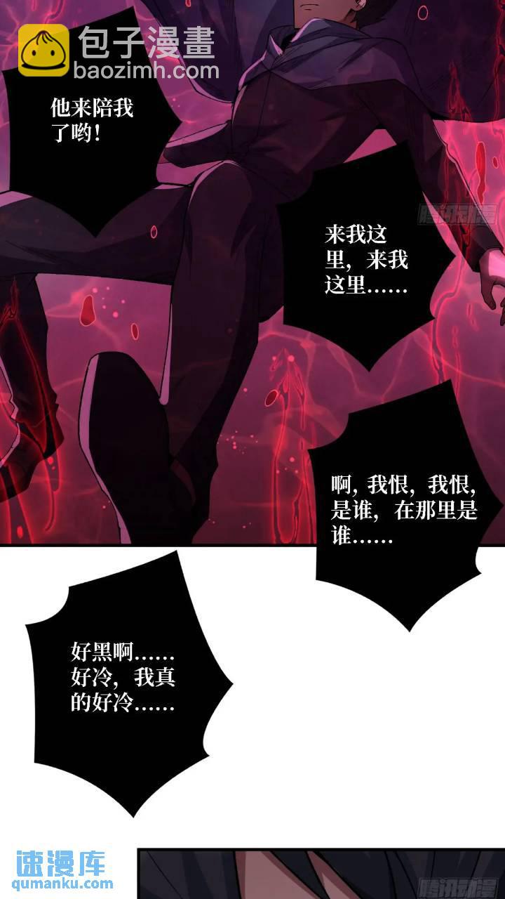 第137话 冥河-第137话