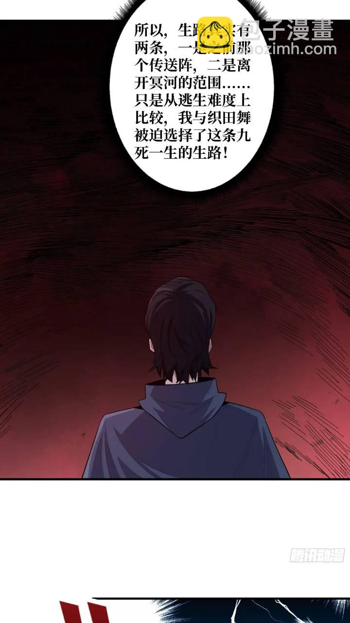 第137话 冥河-第137话