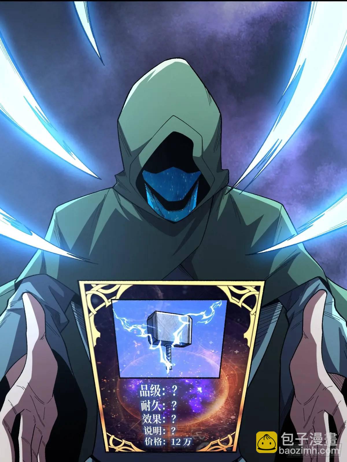 第139话 奇奇怪怪的奖励(1/2)-第139话