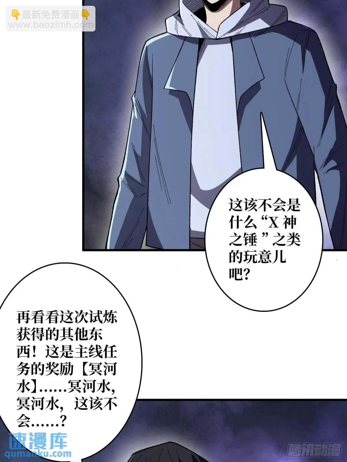 第139话 奇奇怪怪的奖励(1/2)-第139话
