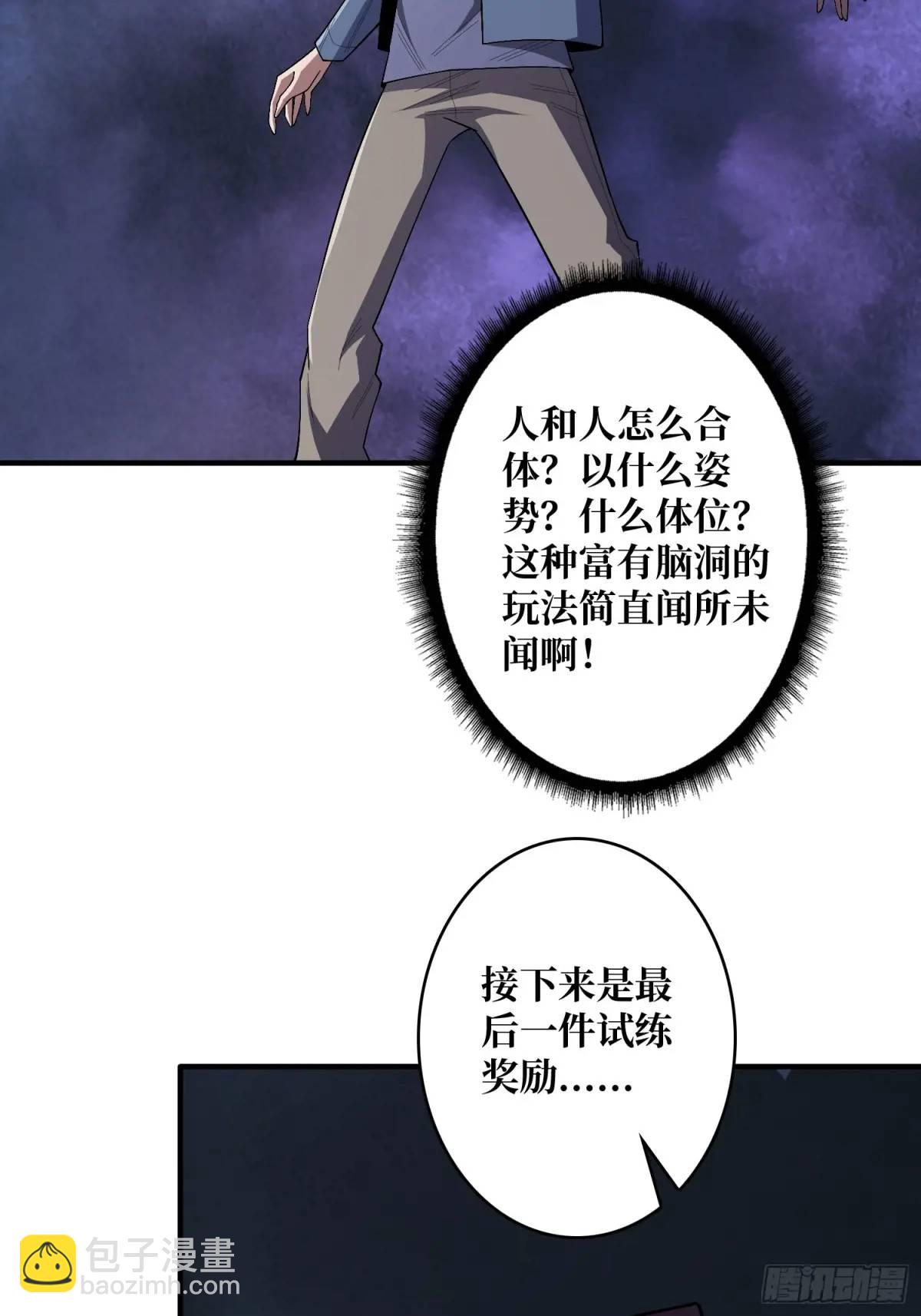 第139话 奇奇怪怪的奖励(1/2)-第139话