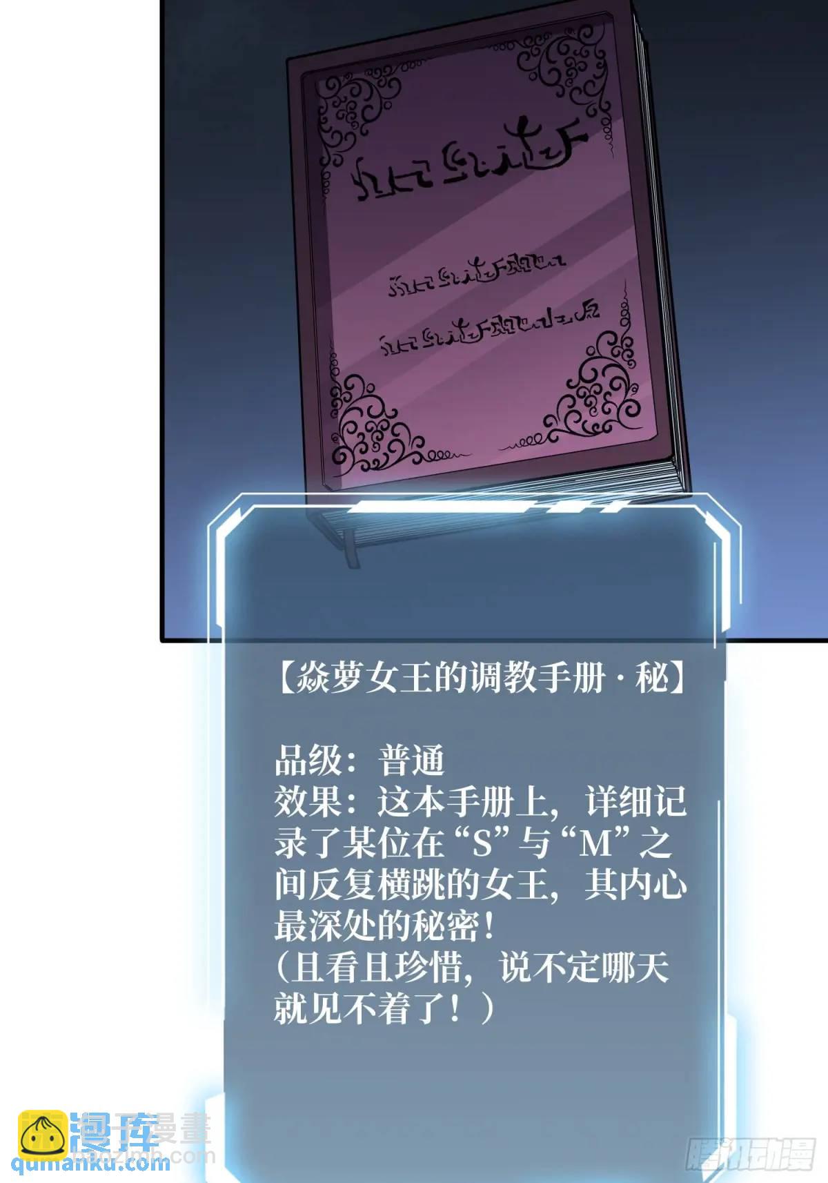 第139话 奇奇怪怪的奖励(1/2)-第139话