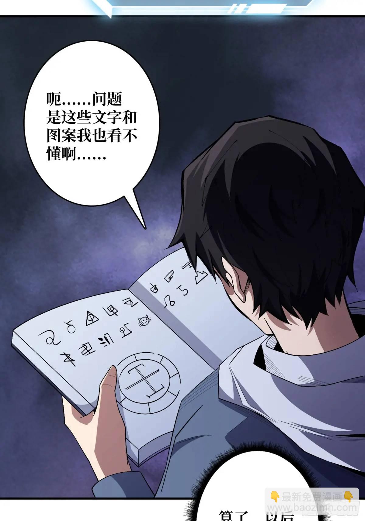 第139话 奇奇怪怪的奖励(1/2)-第139话