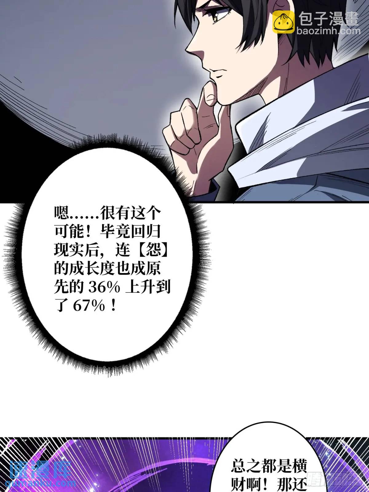 第139话 奇奇怪怪的奖励(1/2)-第139话