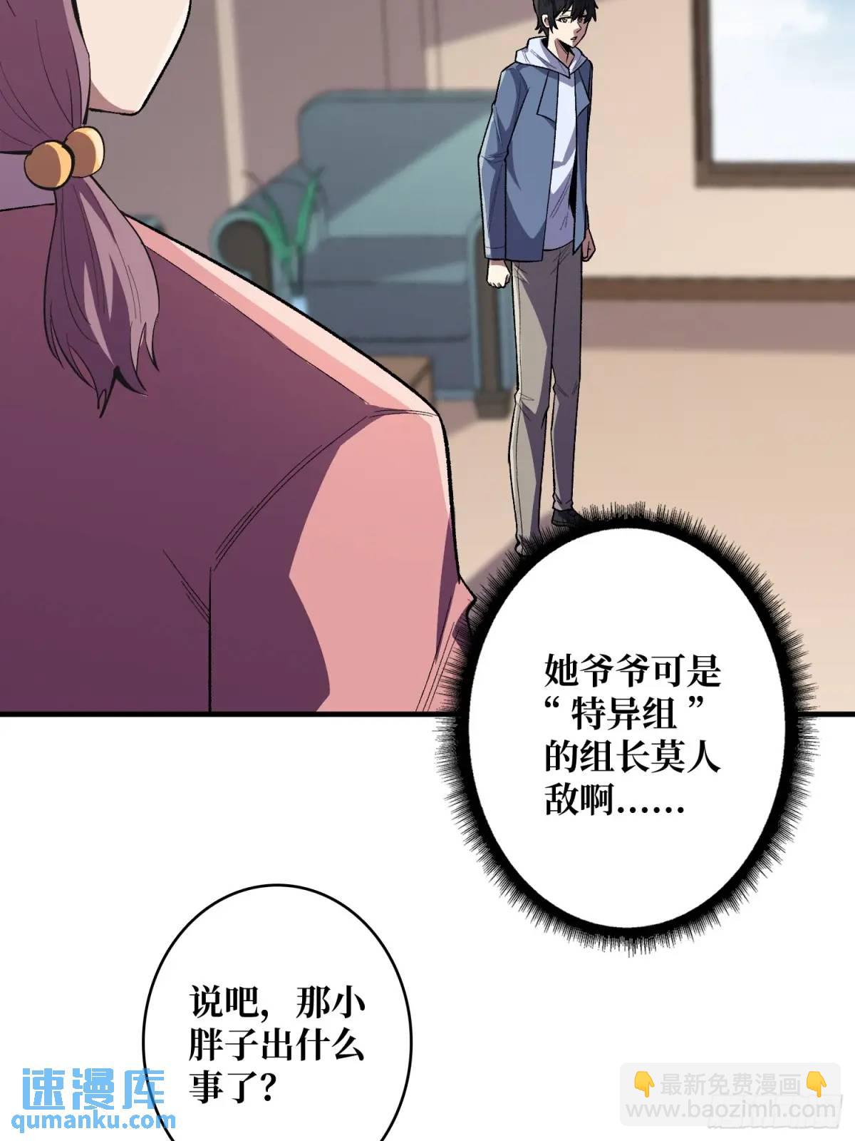 第141话 禁果(1/2)-第141话