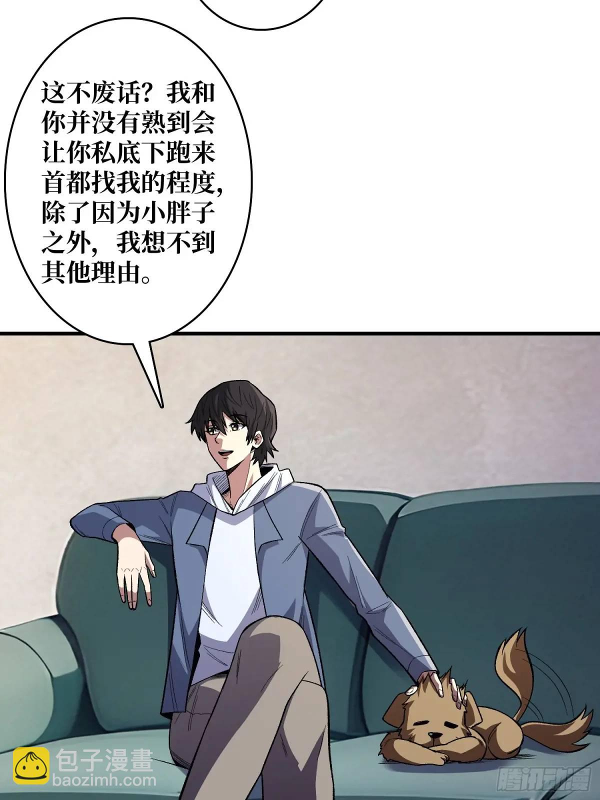 第141话 禁果(1/2)-第141话