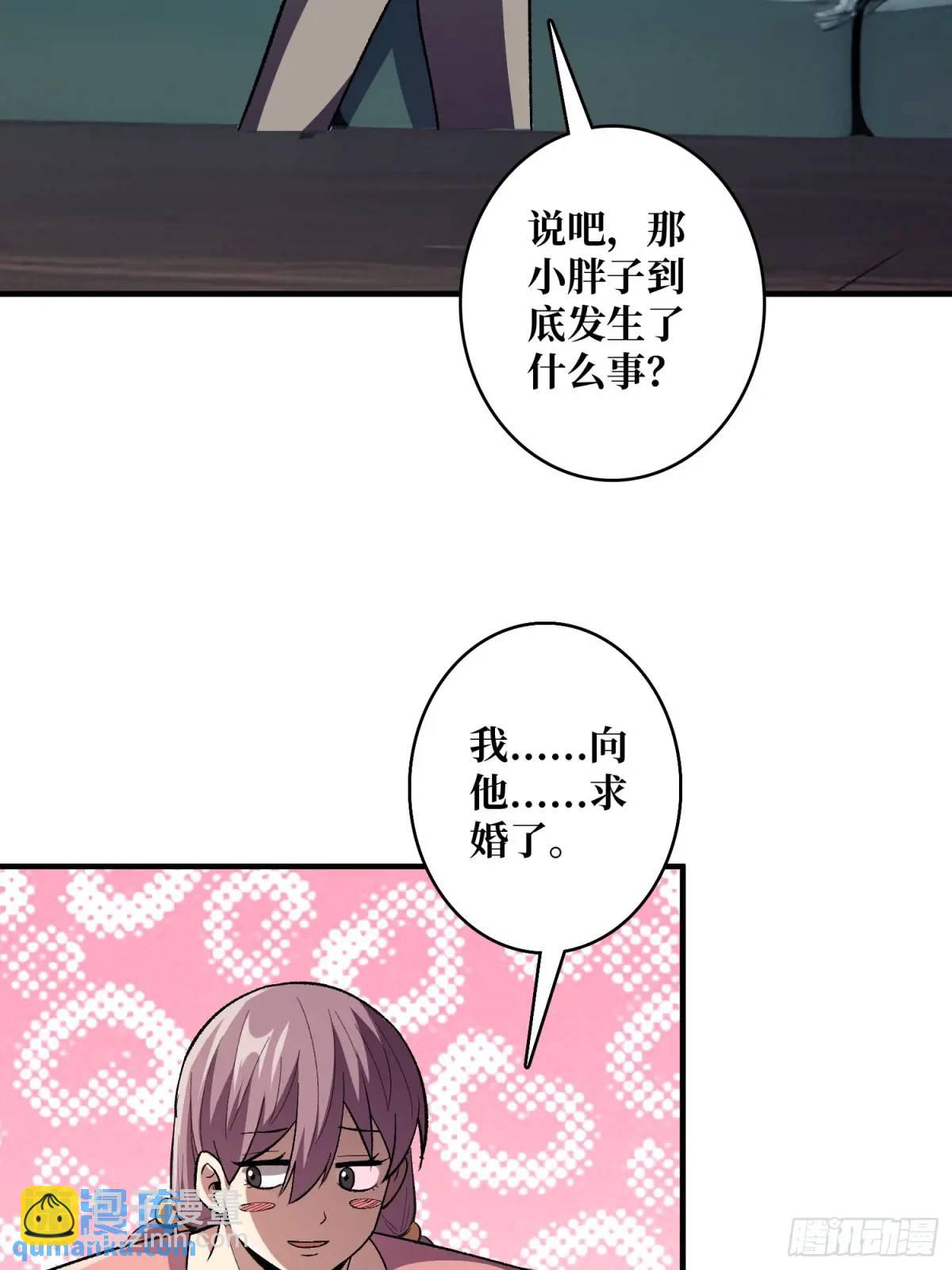 第141话 禁果(1/2)-第141话