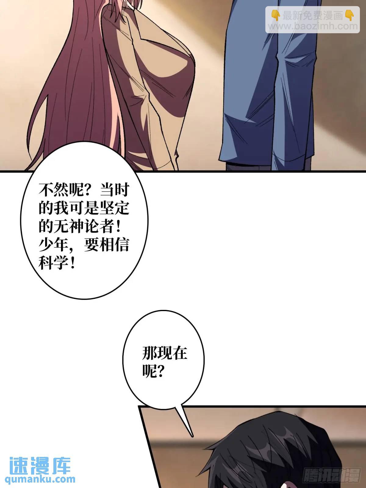 第141话 禁果(1/2)-第141话