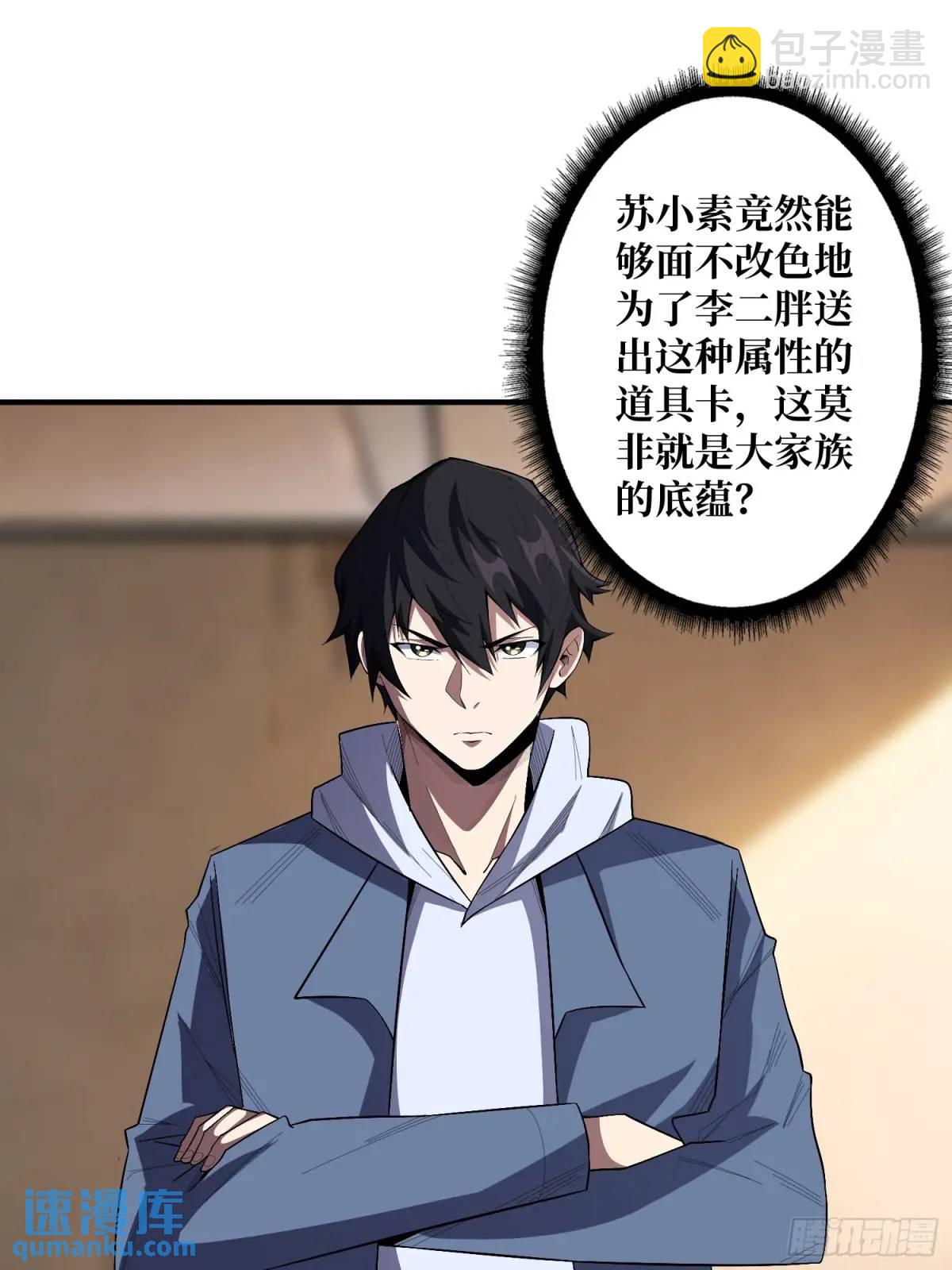 第141话 禁果(1/2)-第141话