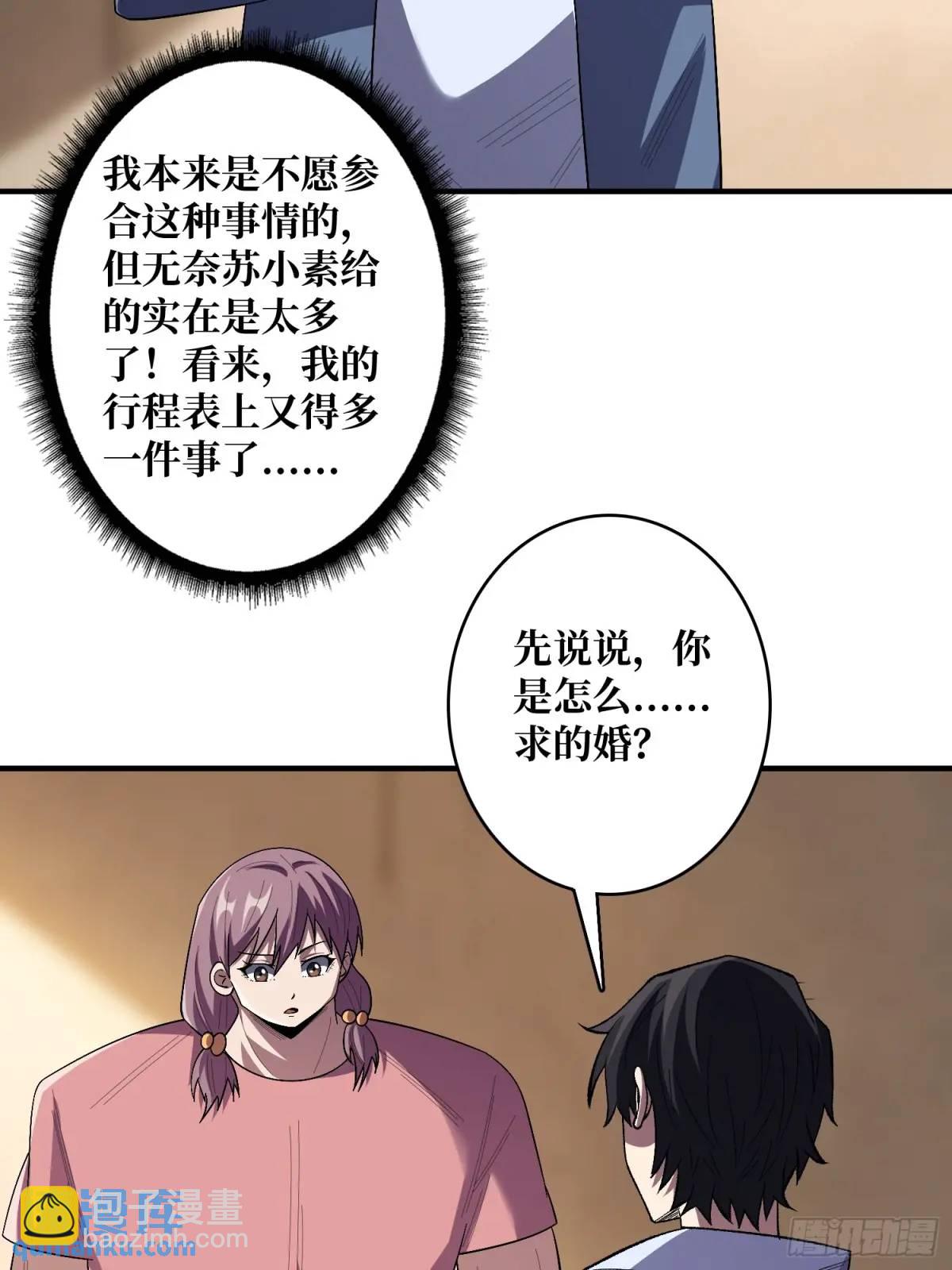 第141话 禁果(1/2)-第141话