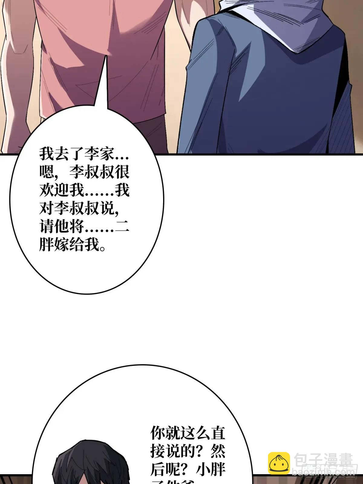 第141话 禁果(1/2)-第141话