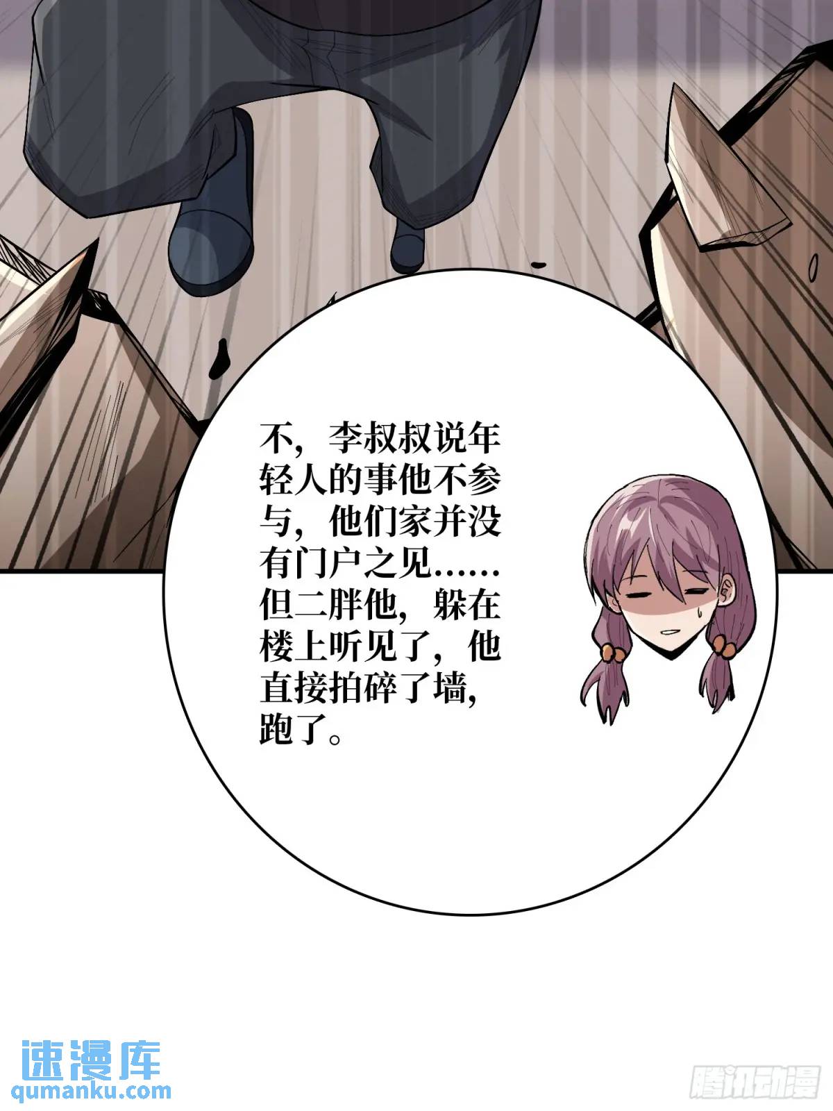 第141话 禁果(1/2)-第141话