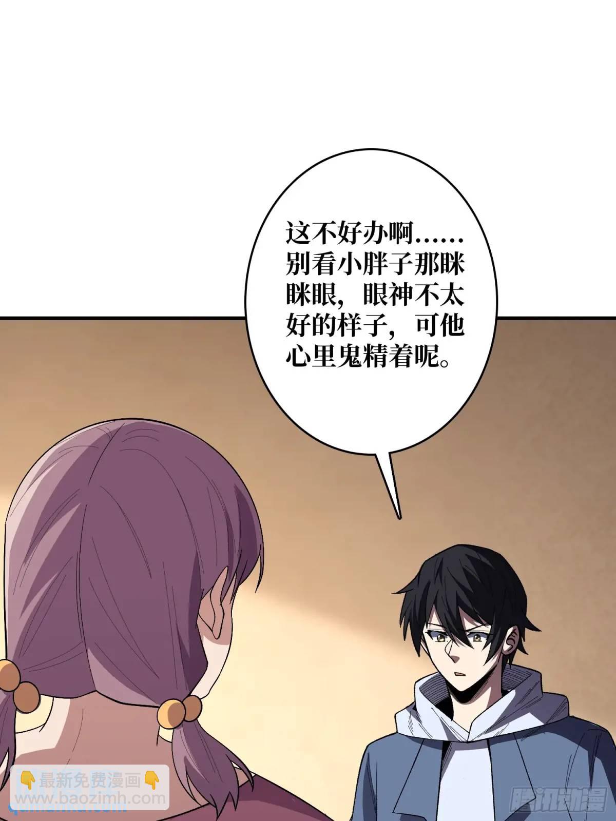 第141话 禁果(1/2)-第141话