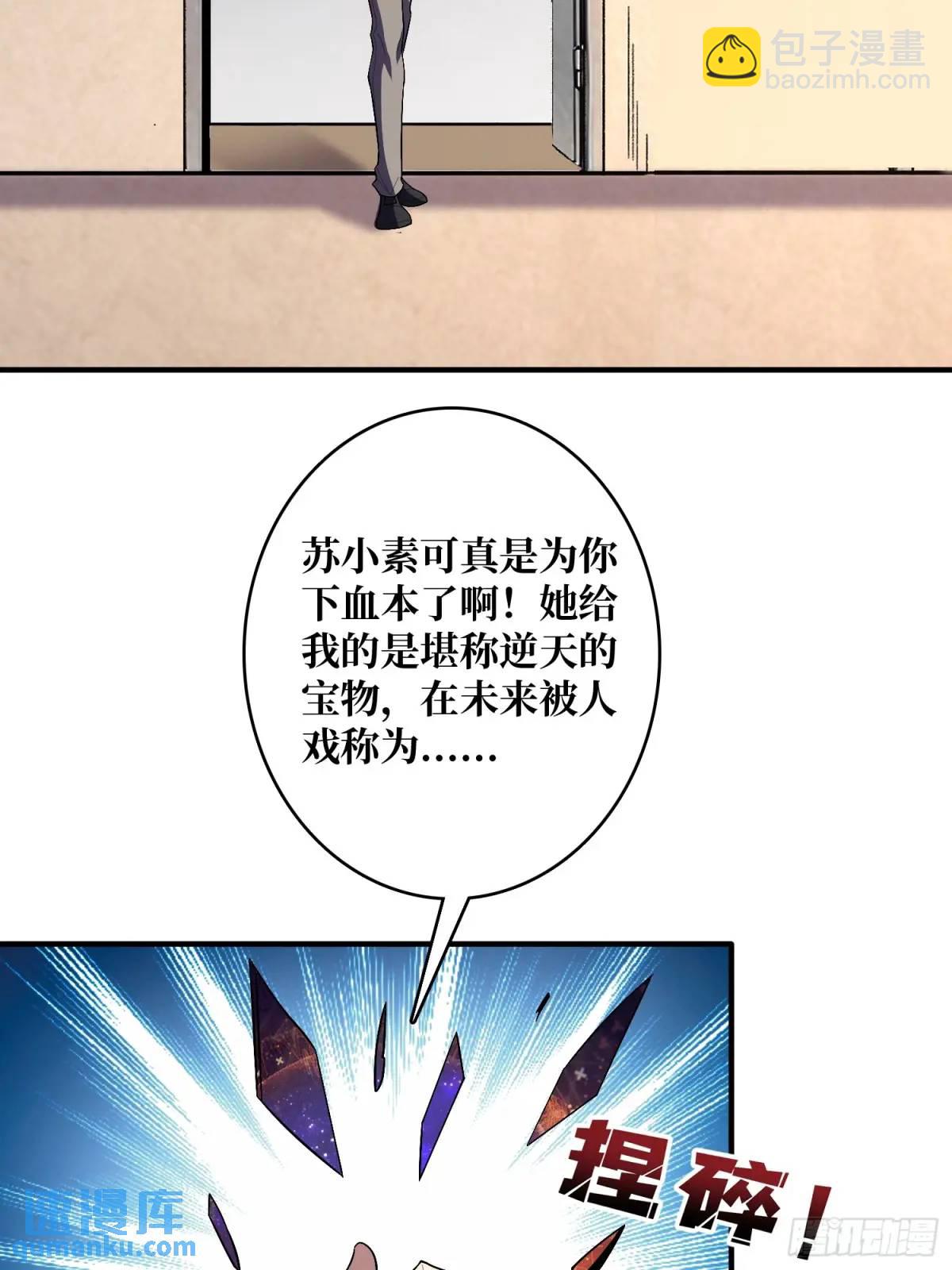 第141话 禁果(1/2)-第141话