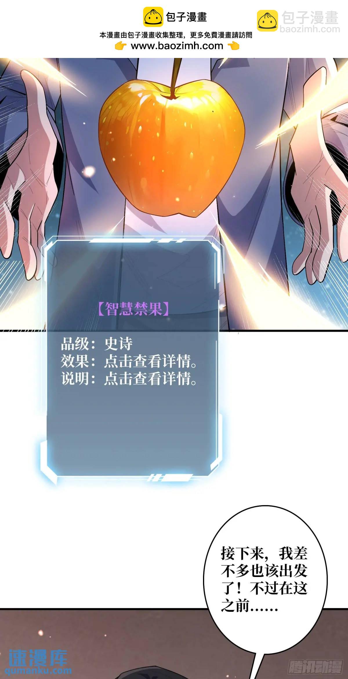 第141话 禁果(1/2)-第141话