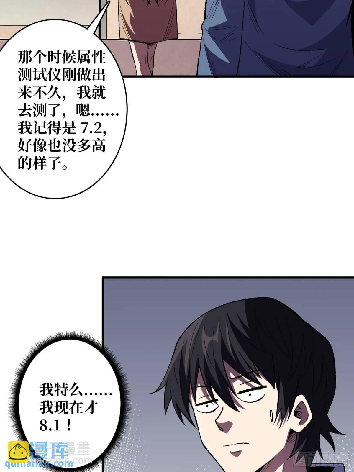 第141话 禁果(1/2)-第141话