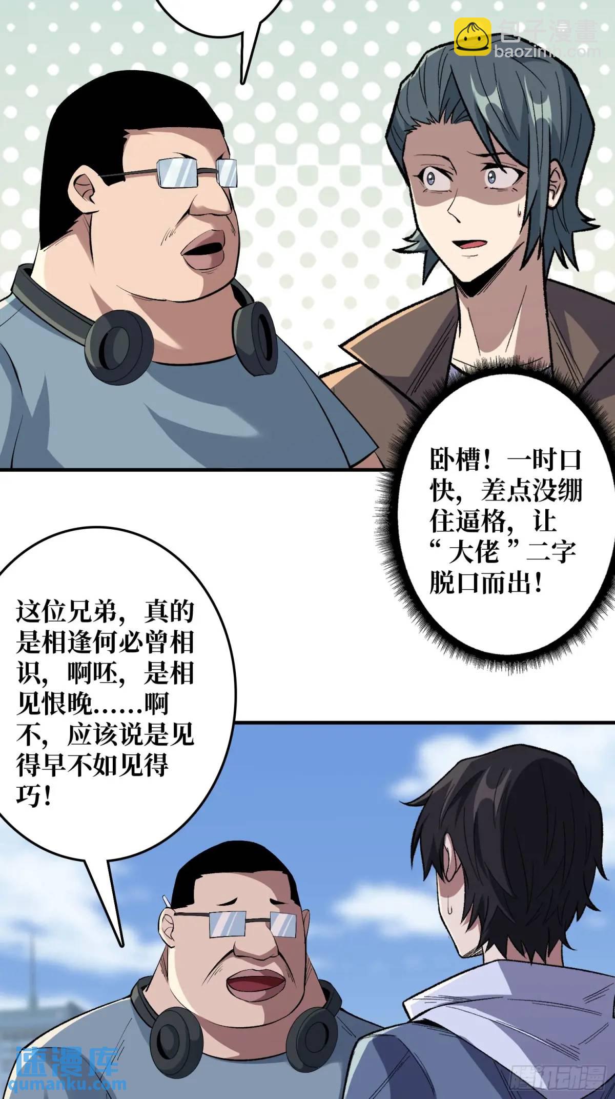 第143话 绝对真实的演技(1/2)-第143话