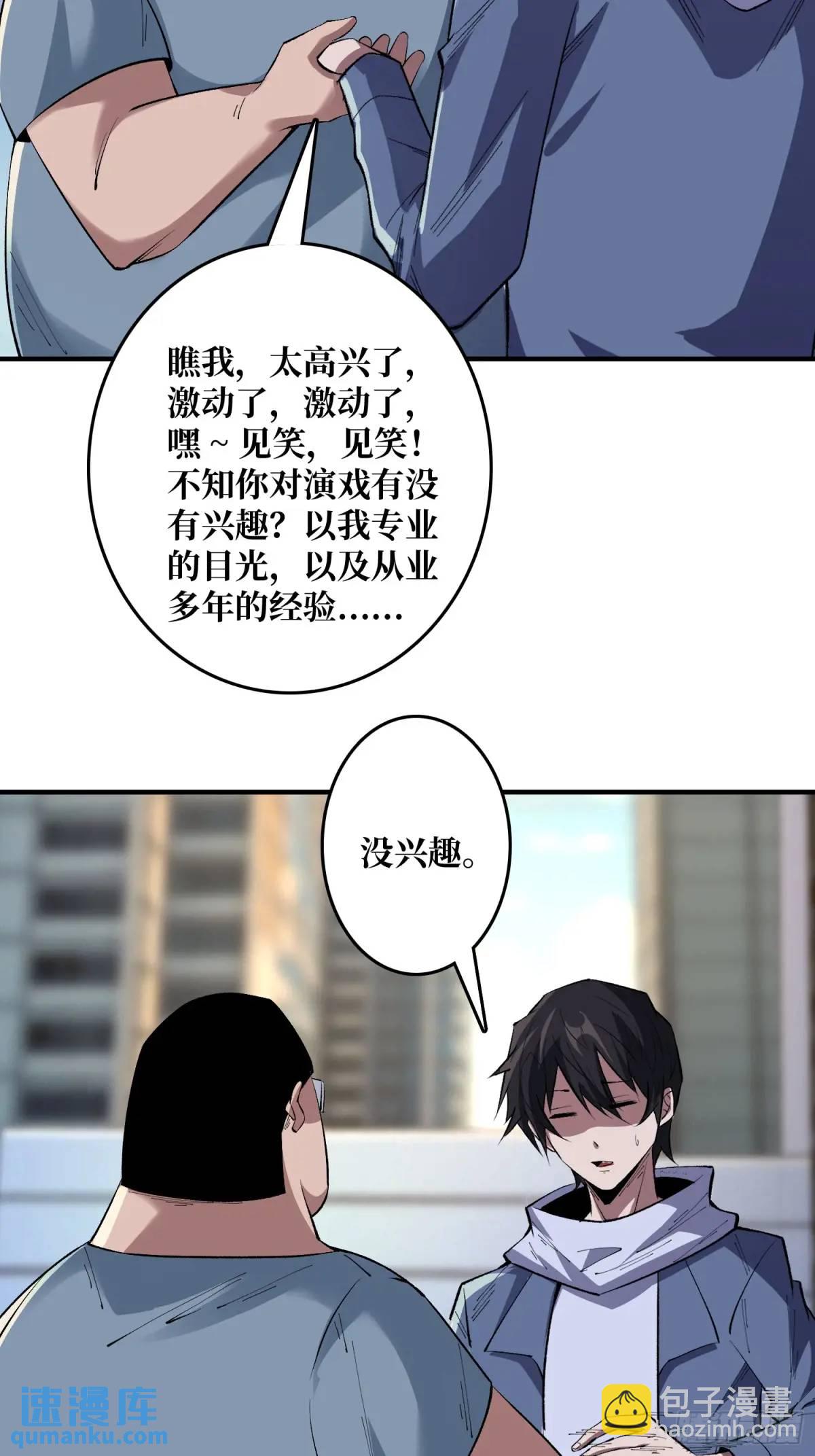 第143话 绝对真实的演技(1/2)-第143话