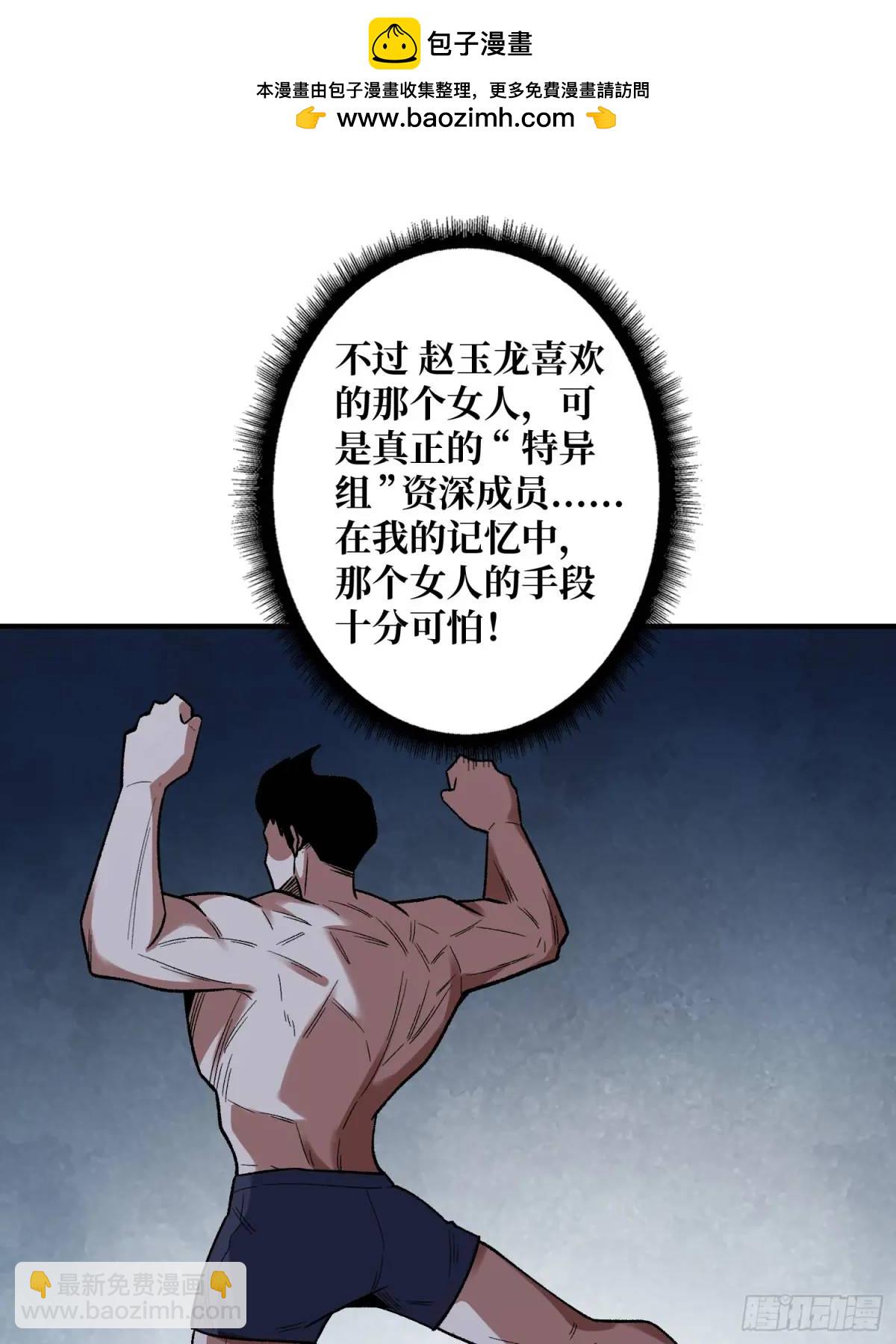 第143话 绝对真实的演技(1/2)-第143话